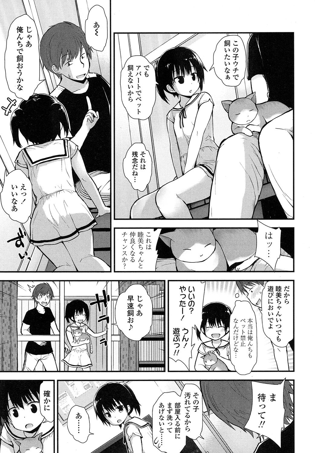 COMIC LO 2017-11 - Page 113