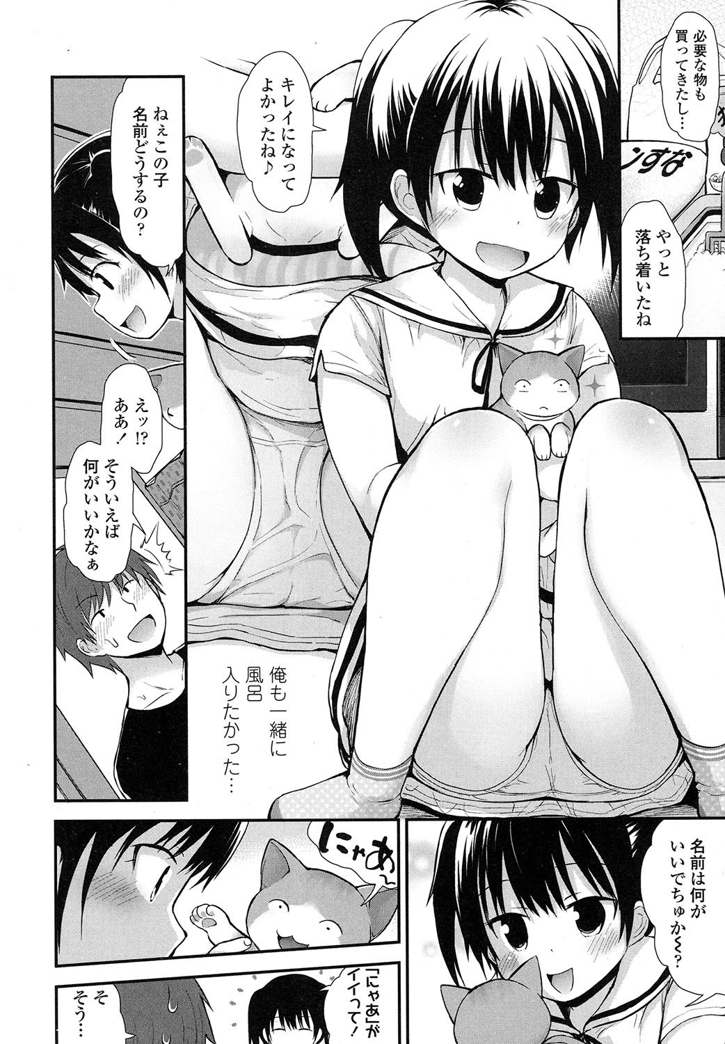 COMIC LO 2017-11 - Page 116