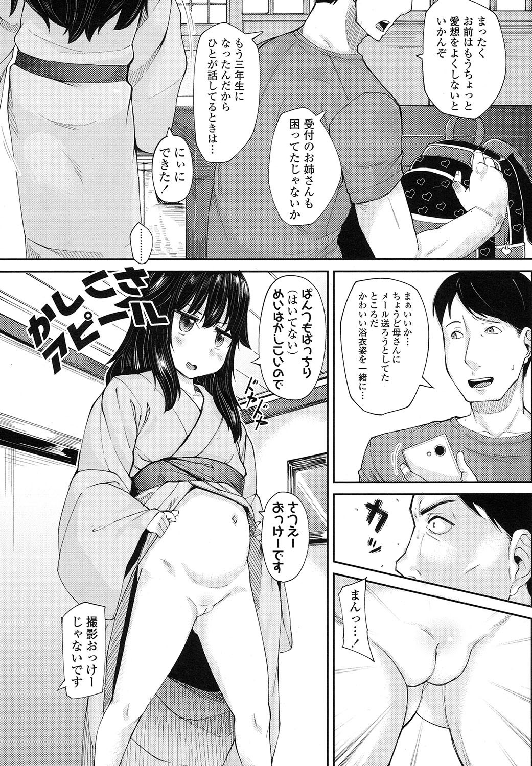 COMIC LO 2017-11 - Page 366