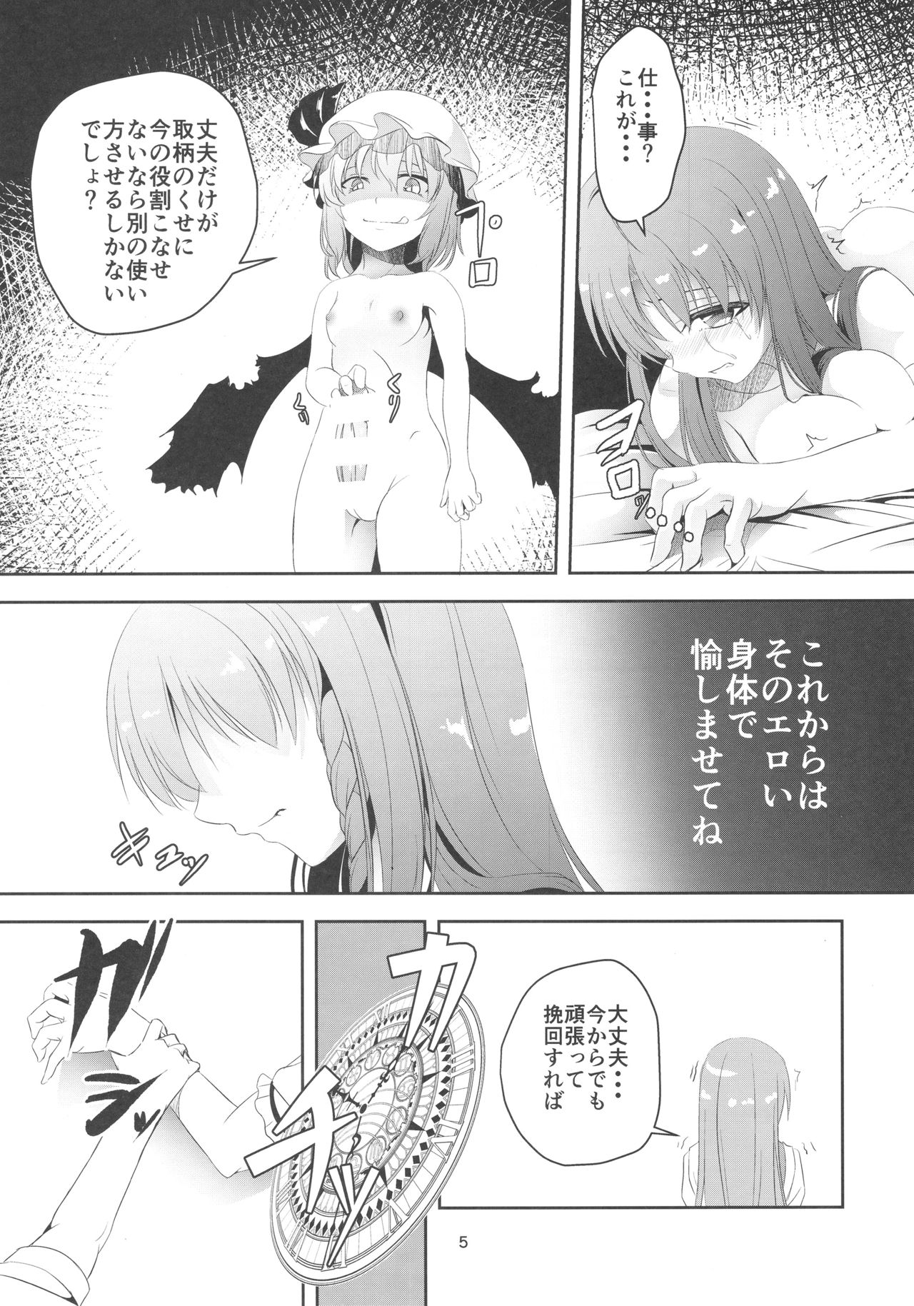 Preview page 5