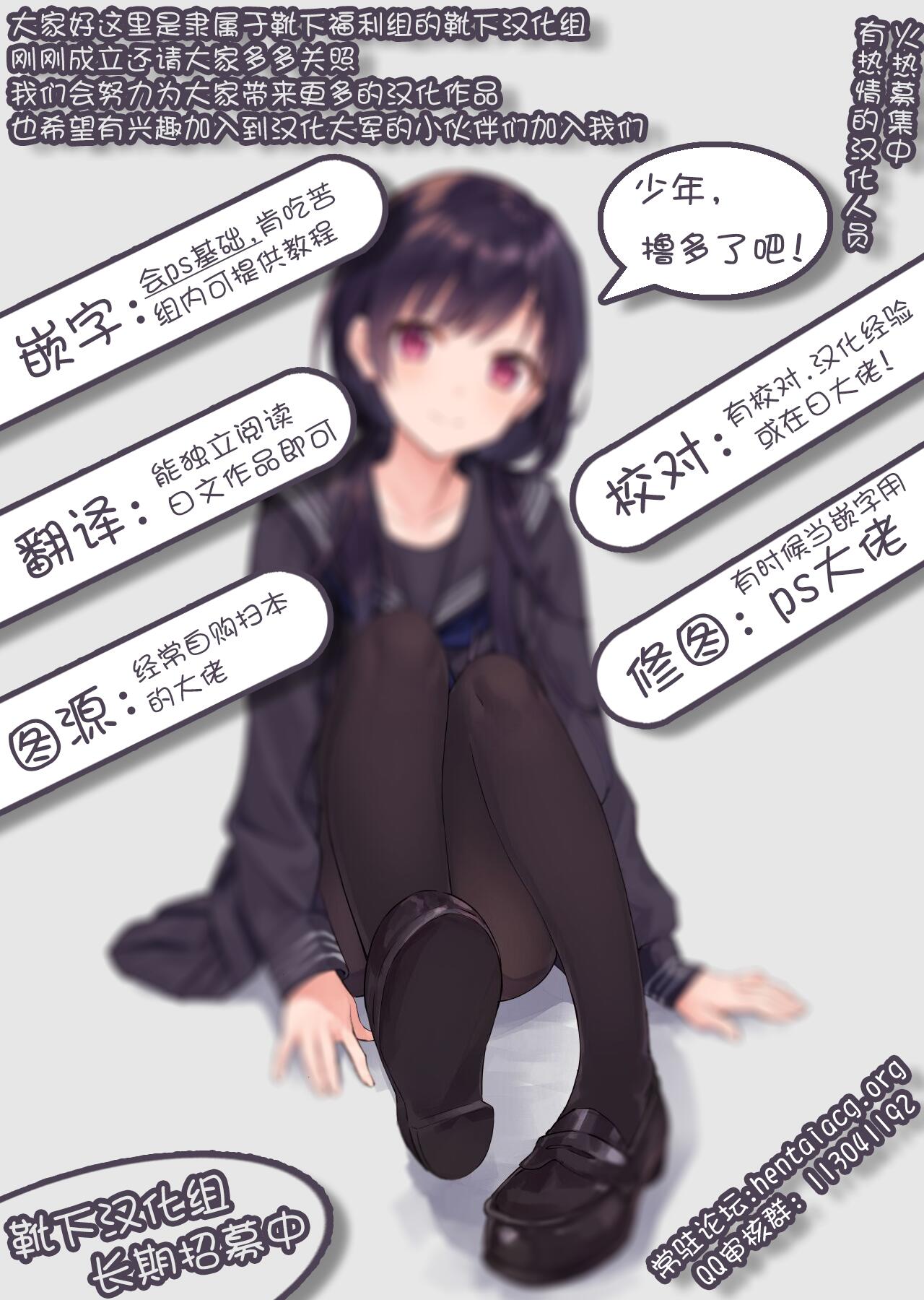 Gaman shite, Hoshigatte. - Page 24