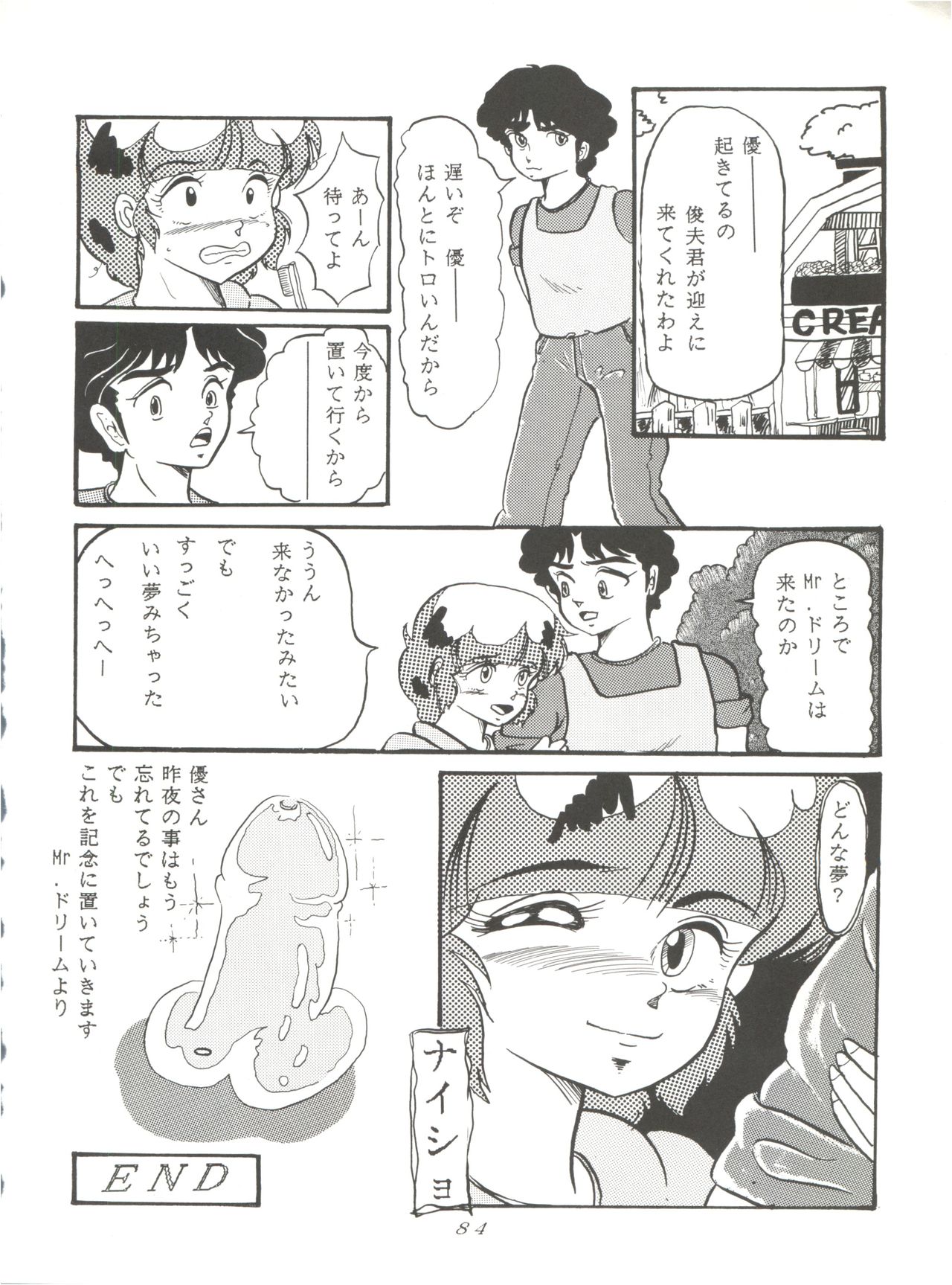 Magic Gals V - Page 85
