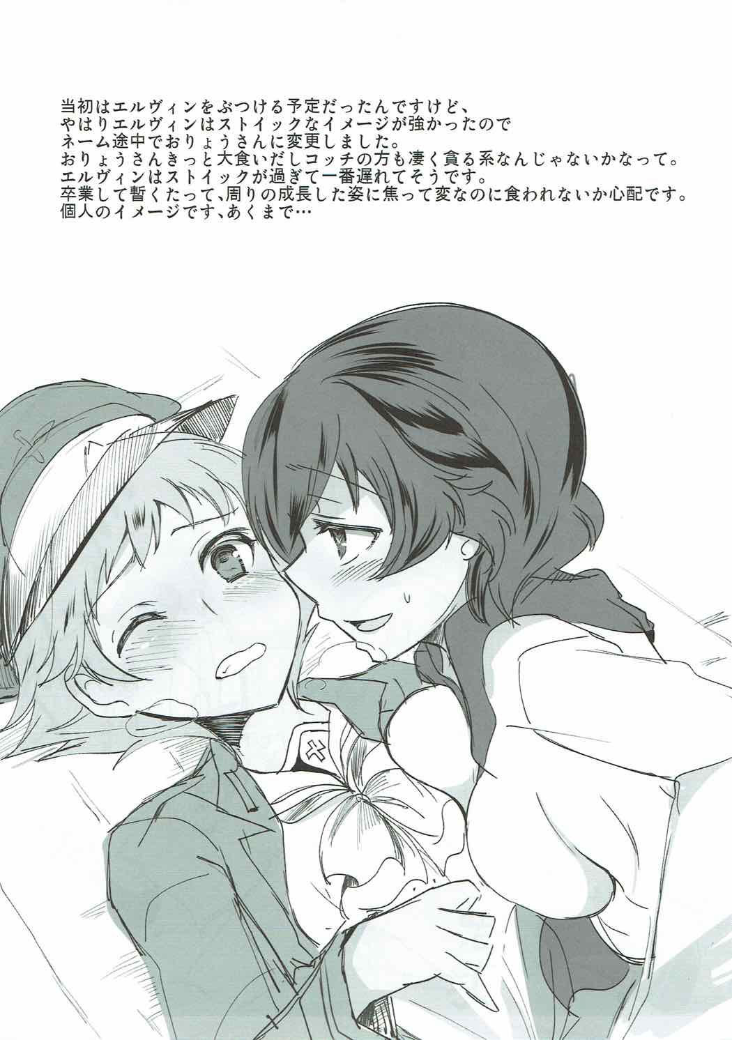 Dakara Watashi wa Sotsugyou dekinai! - Page 24
