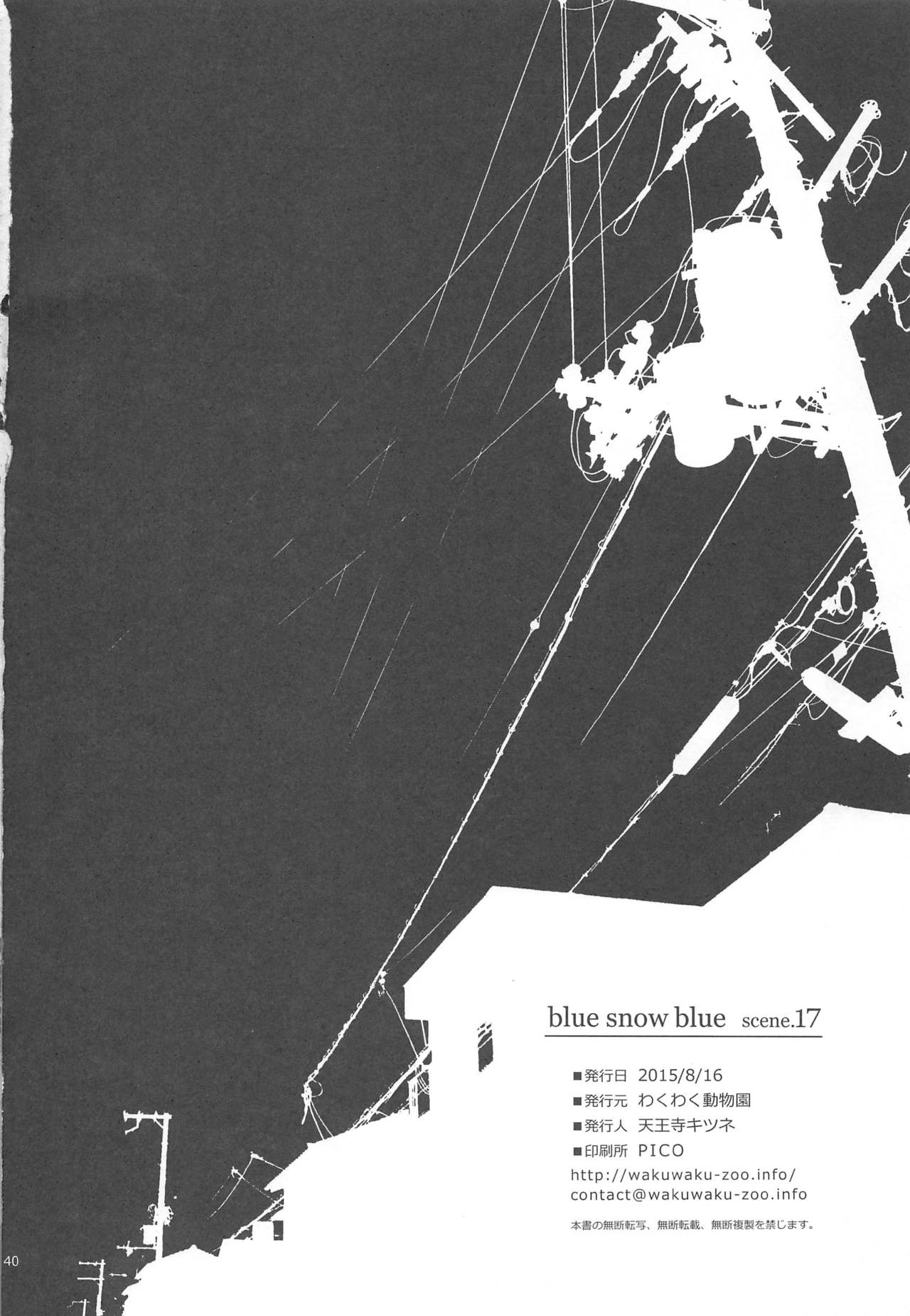 blue snow blue scene.17 - Page 39