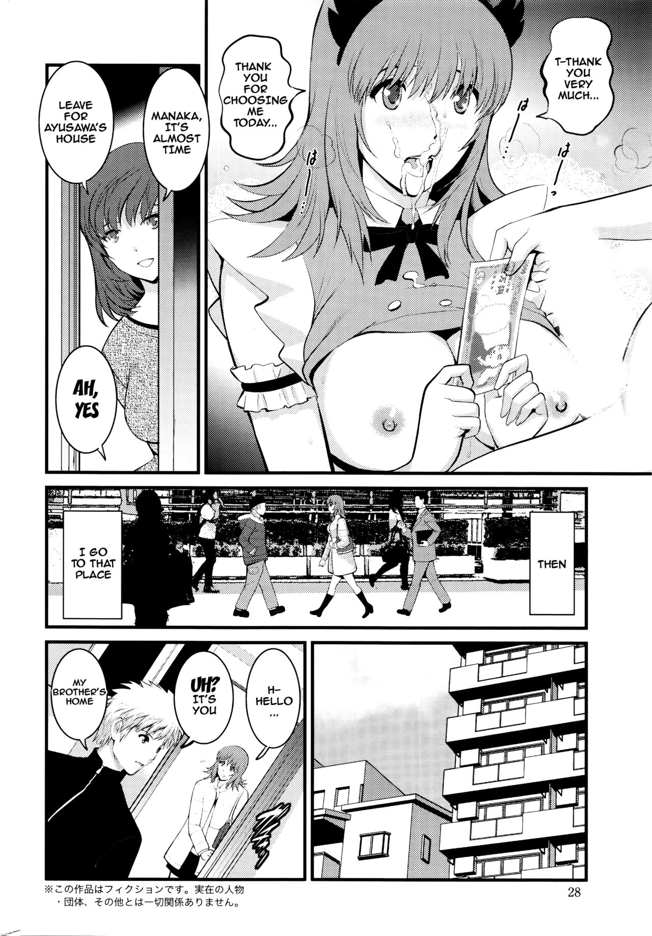 Part Time Manaka-san 2nd Ch. 1-5 - Page 25