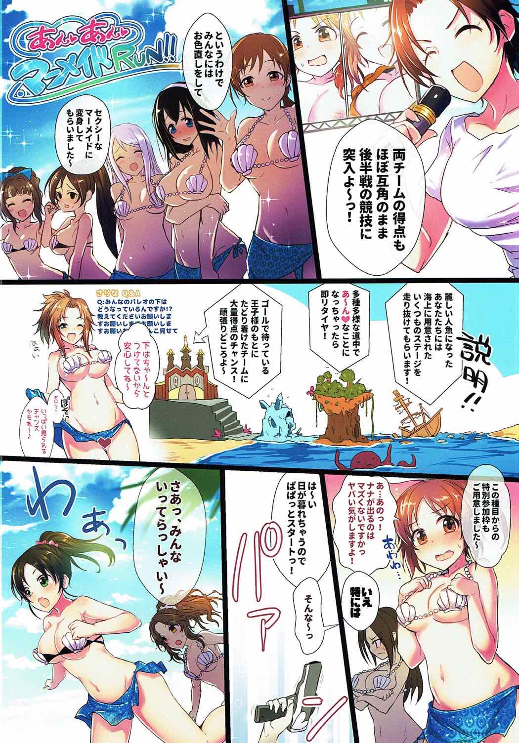Manatsu no Hustle Castle! - Page 18