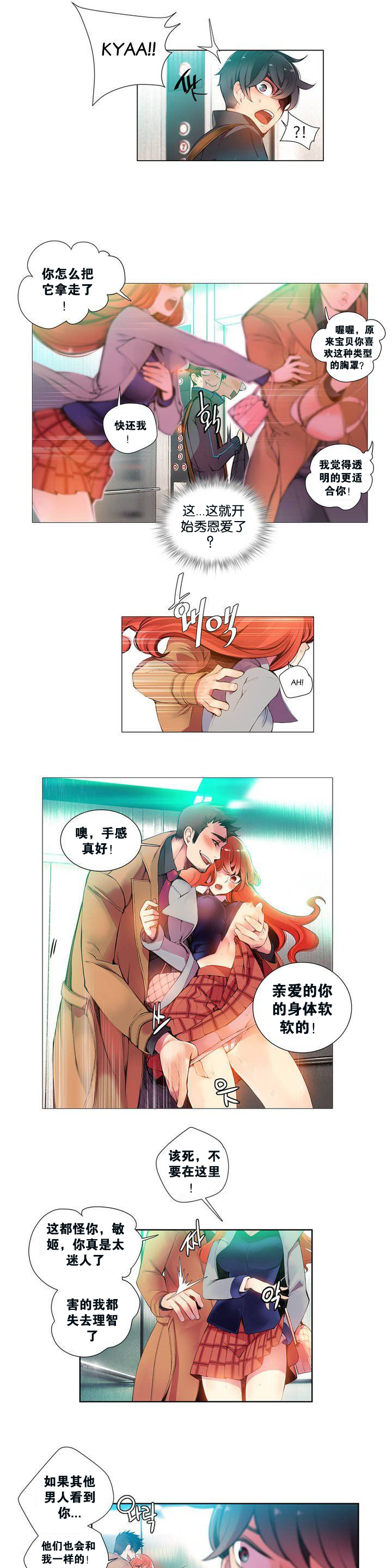 莉莉丝的脐带(Lilith`s Cord) Ch.1-29 - Page 10