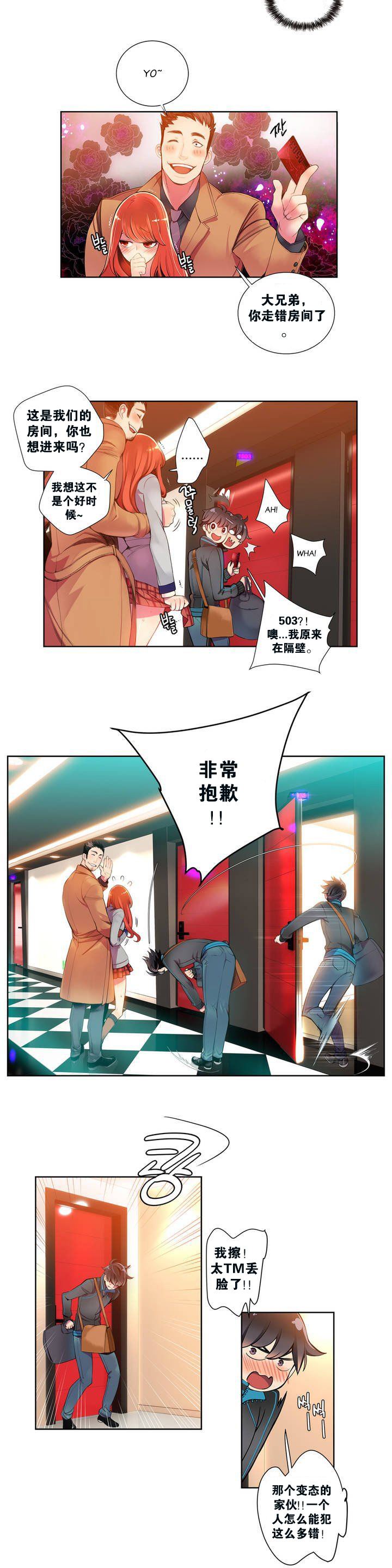 莉莉丝的脐带(Lilith`s Cord) Ch.1-29 - Page 12