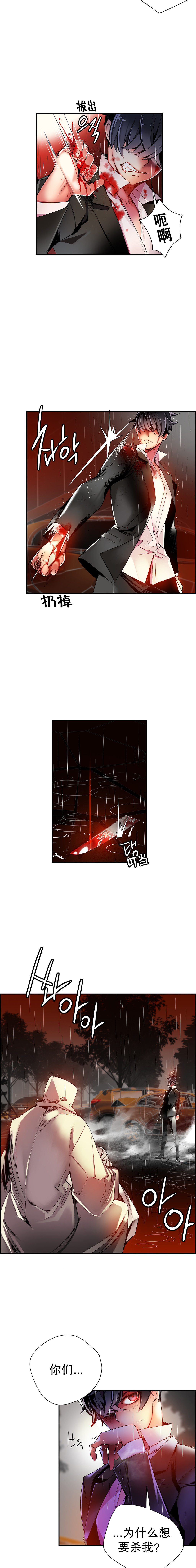 莉莉丝的脐带(Lilith`s Cord) Ch.1-29 - Page 368