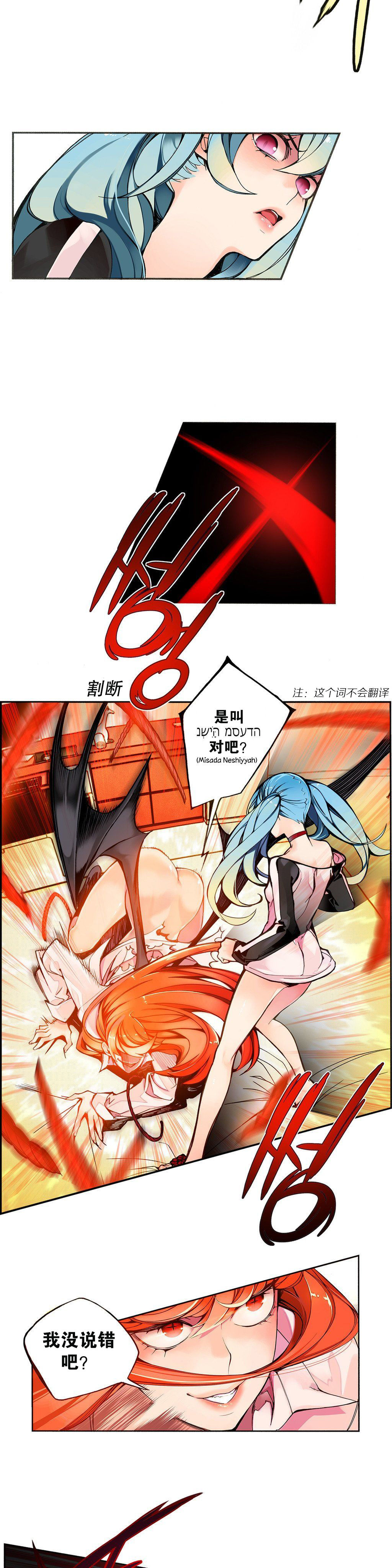 莉莉丝的脐带(Lilith`s Cord) Ch.1-29 - Page 64