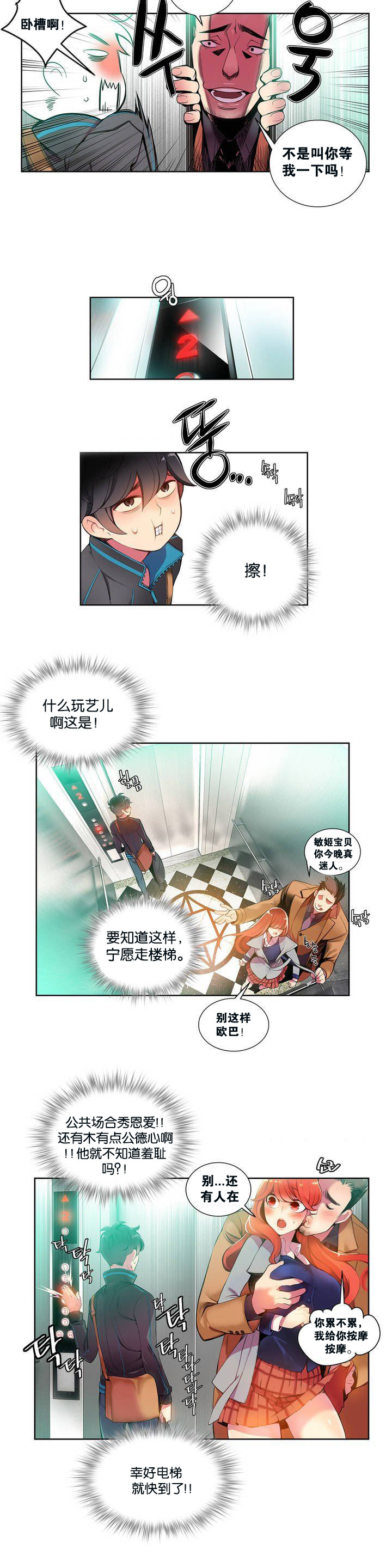 莉莉丝的脐带(Lilith`s Cord) Ch.1-29 - Page 9
