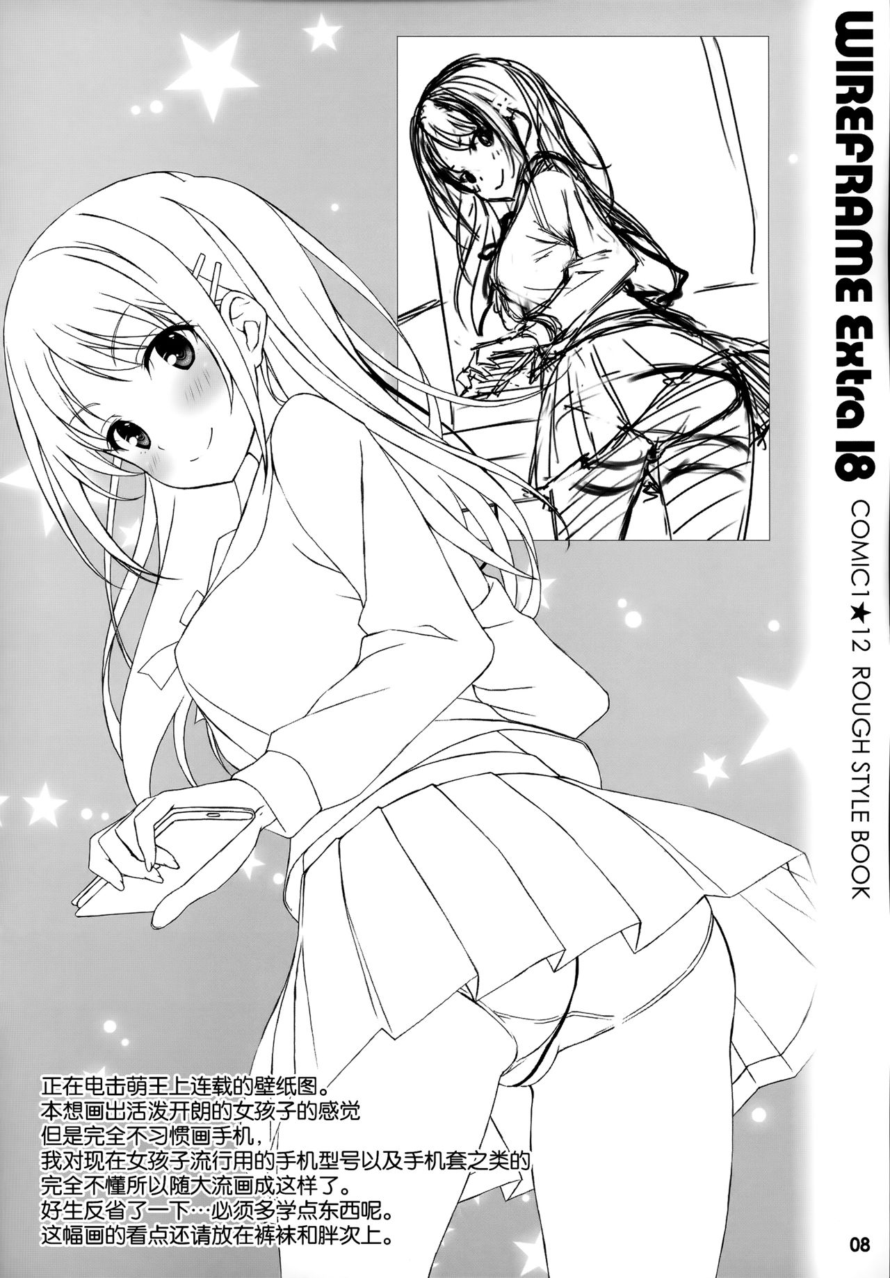 WIREFRAME Extra 18 - Page 9
