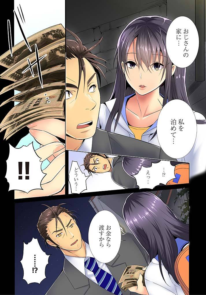 Immoral x Lovers 1 - Page 12
