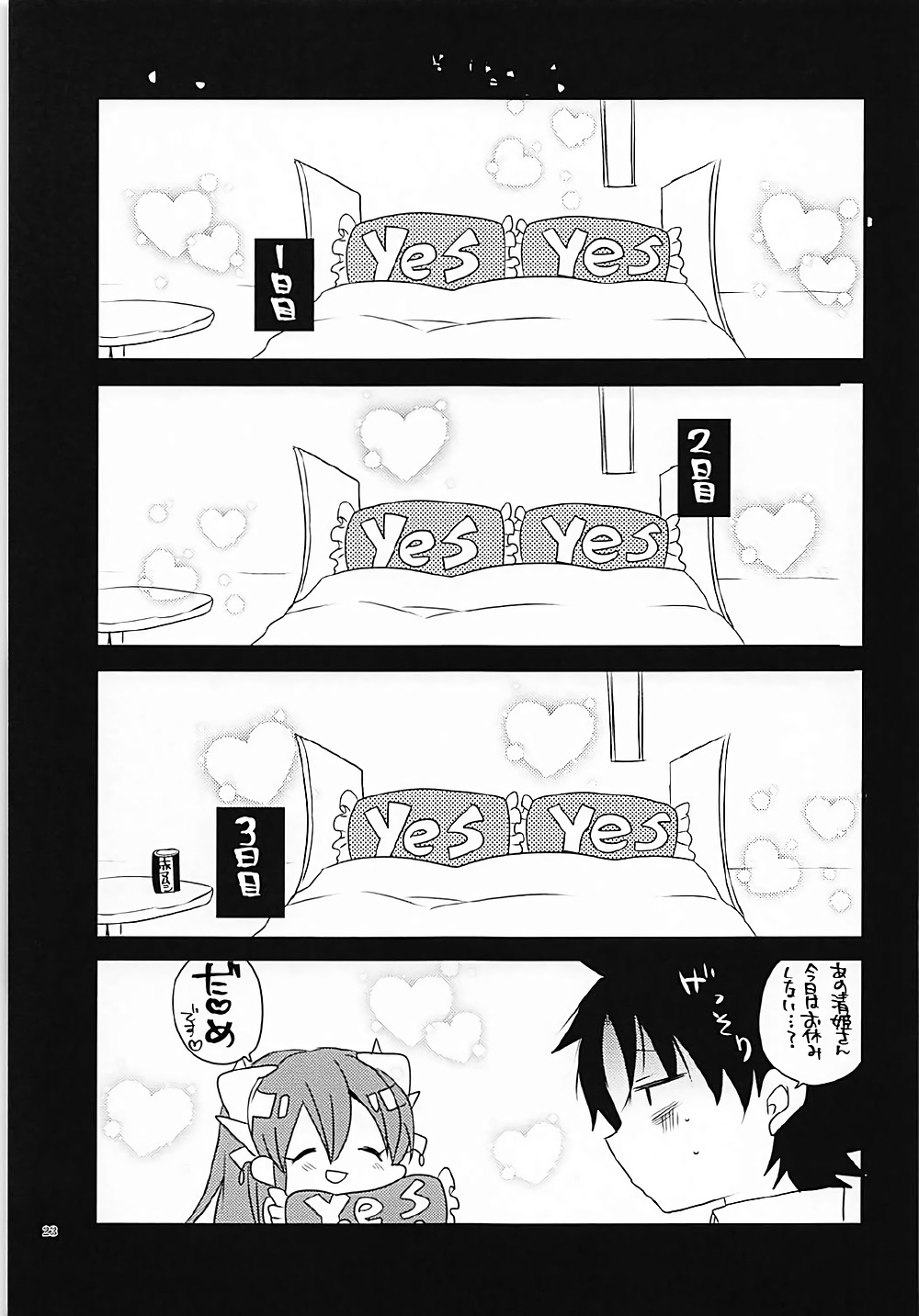 Ichinichi Gentei Niizuma Kiyohime-chan - Page 22