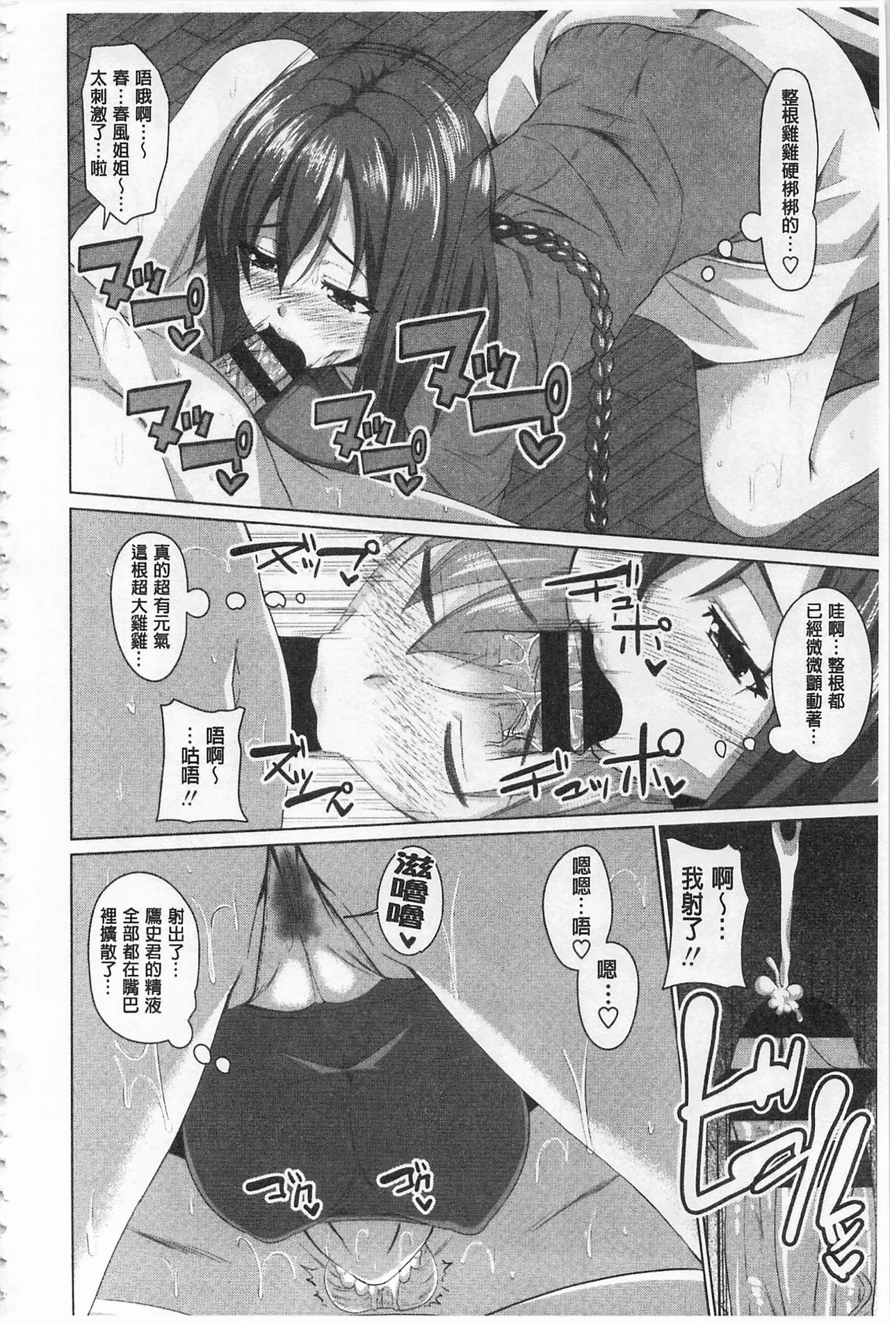 Koiana | 戀膣穴 - Page 10