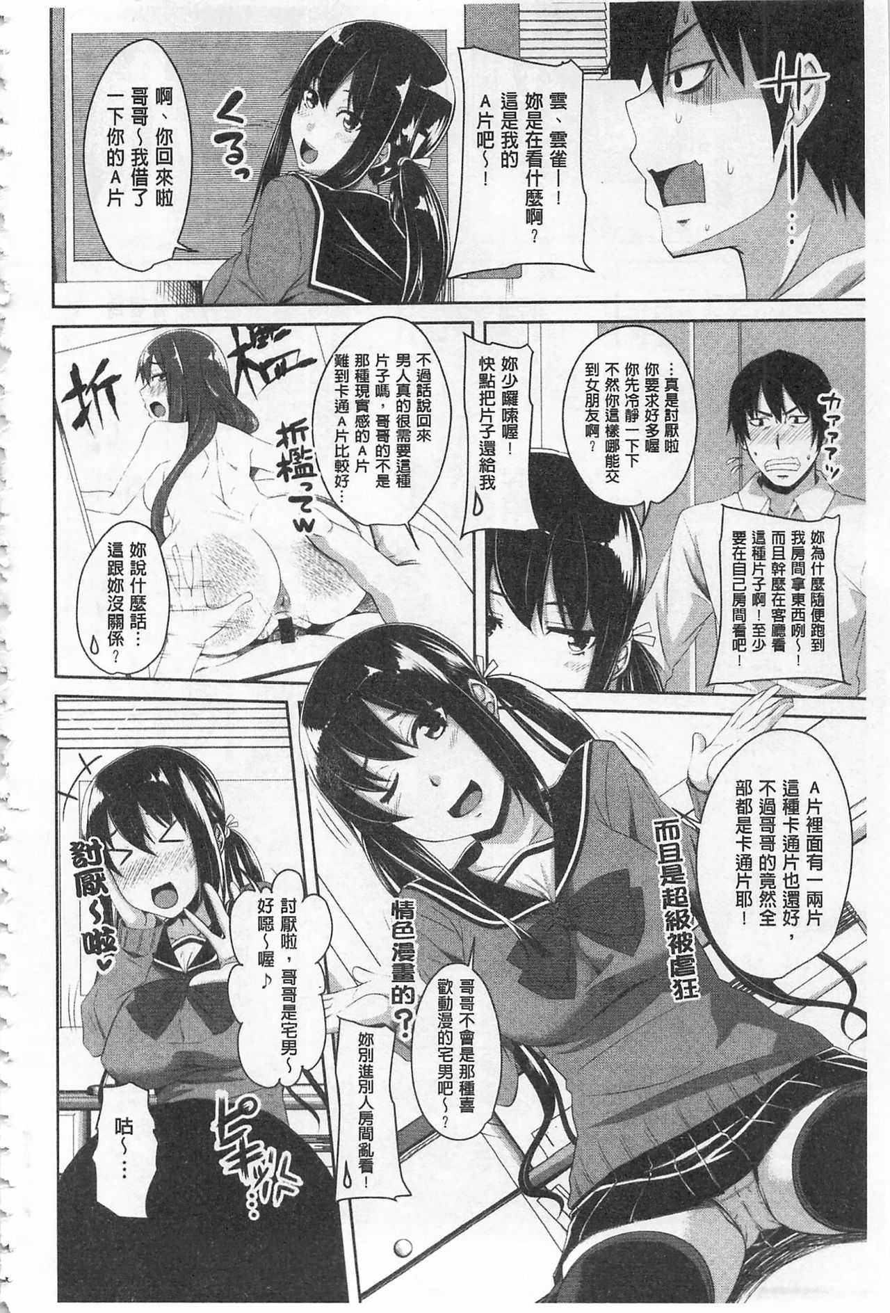 Koiana | 戀膣穴 - Page 126