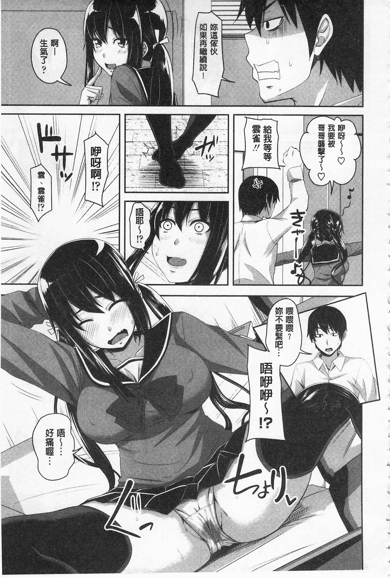Koiana | 戀膣穴 - Page 127