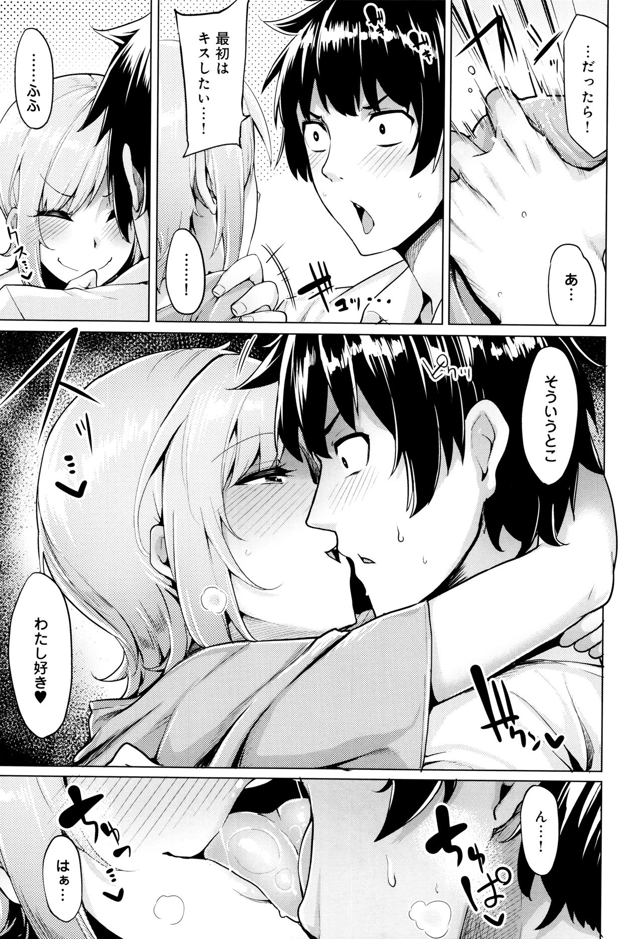 Hoshigari Kanojo - Page 102