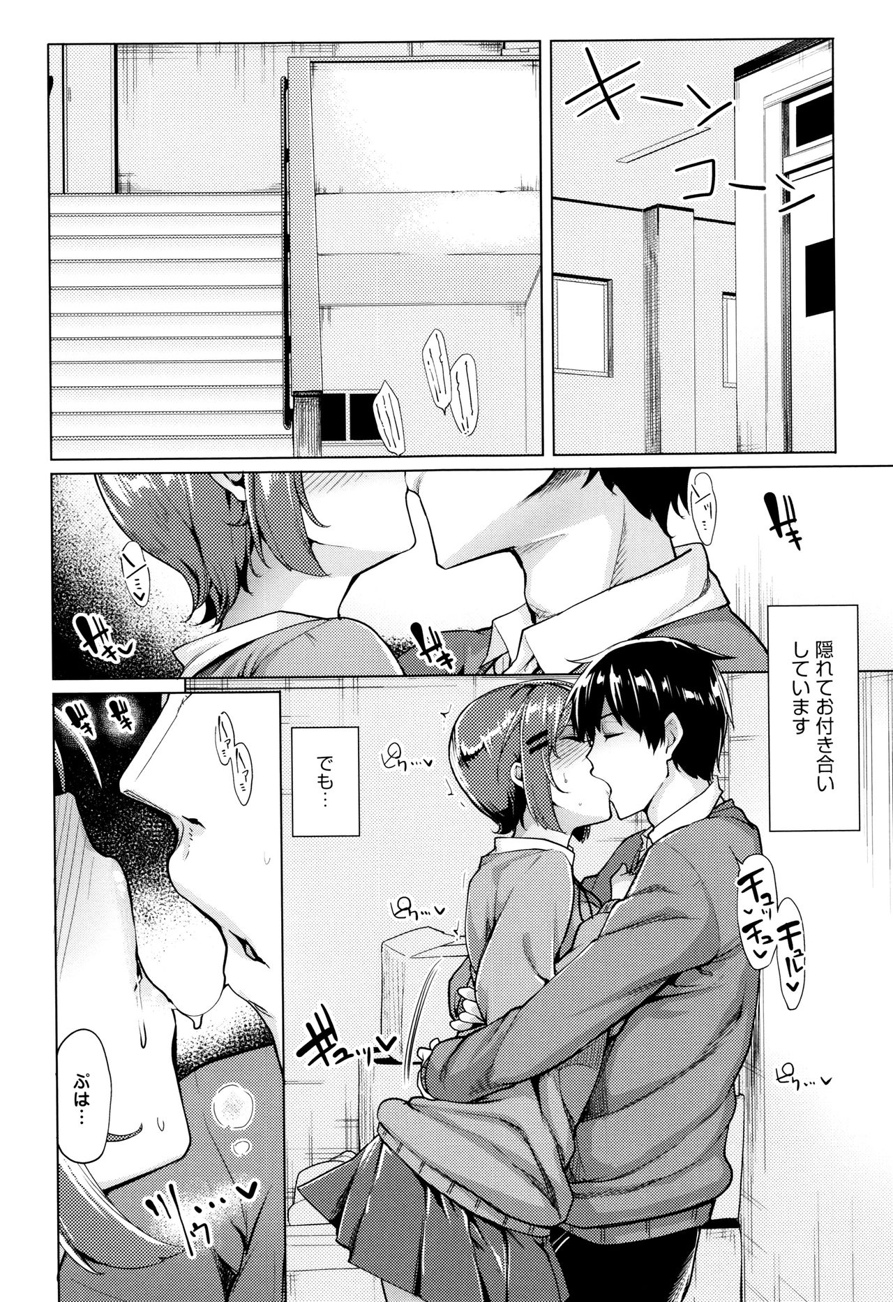 Hoshigari Kanojo - Page 135