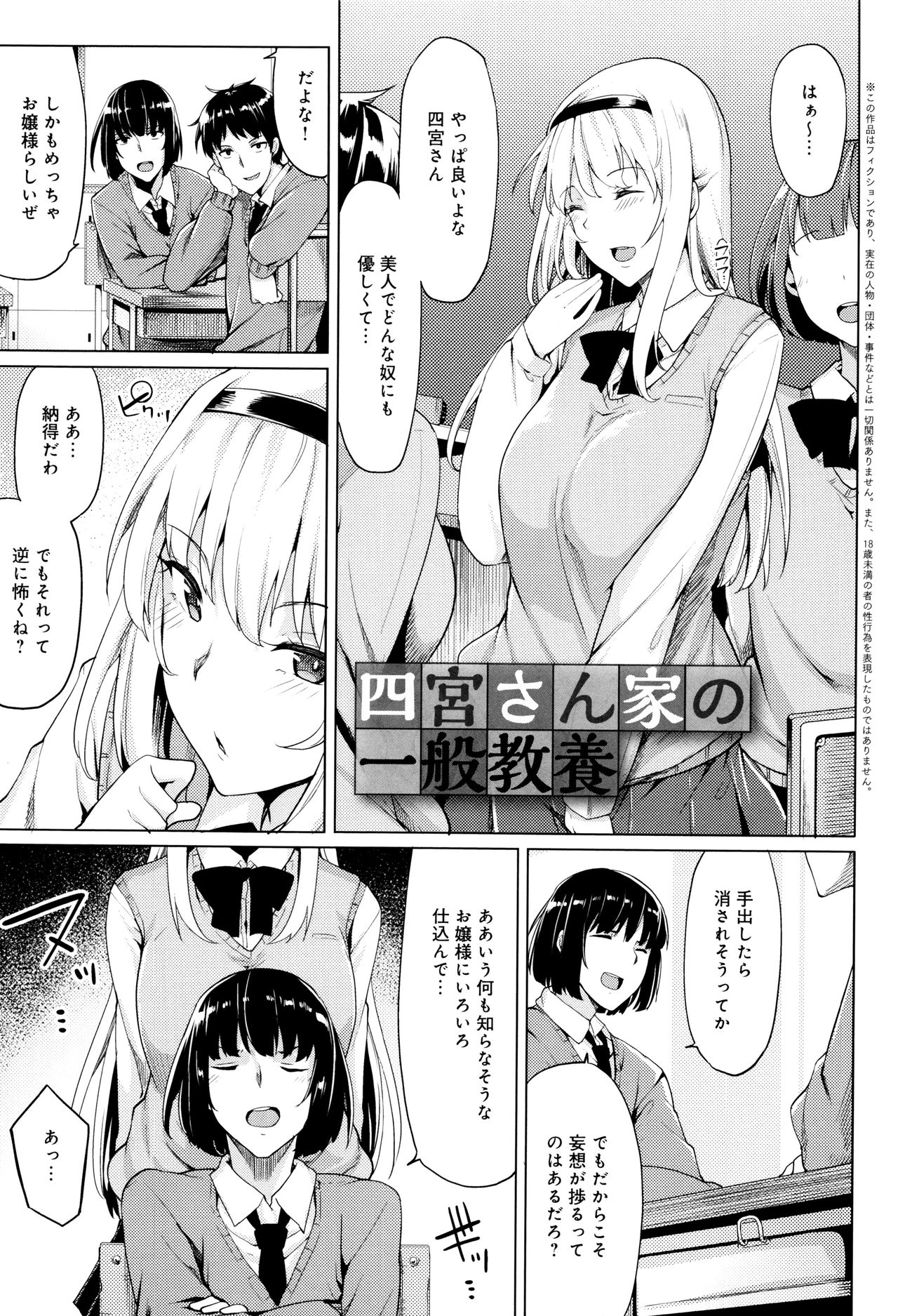 Hoshigari Kanojo - Page 152