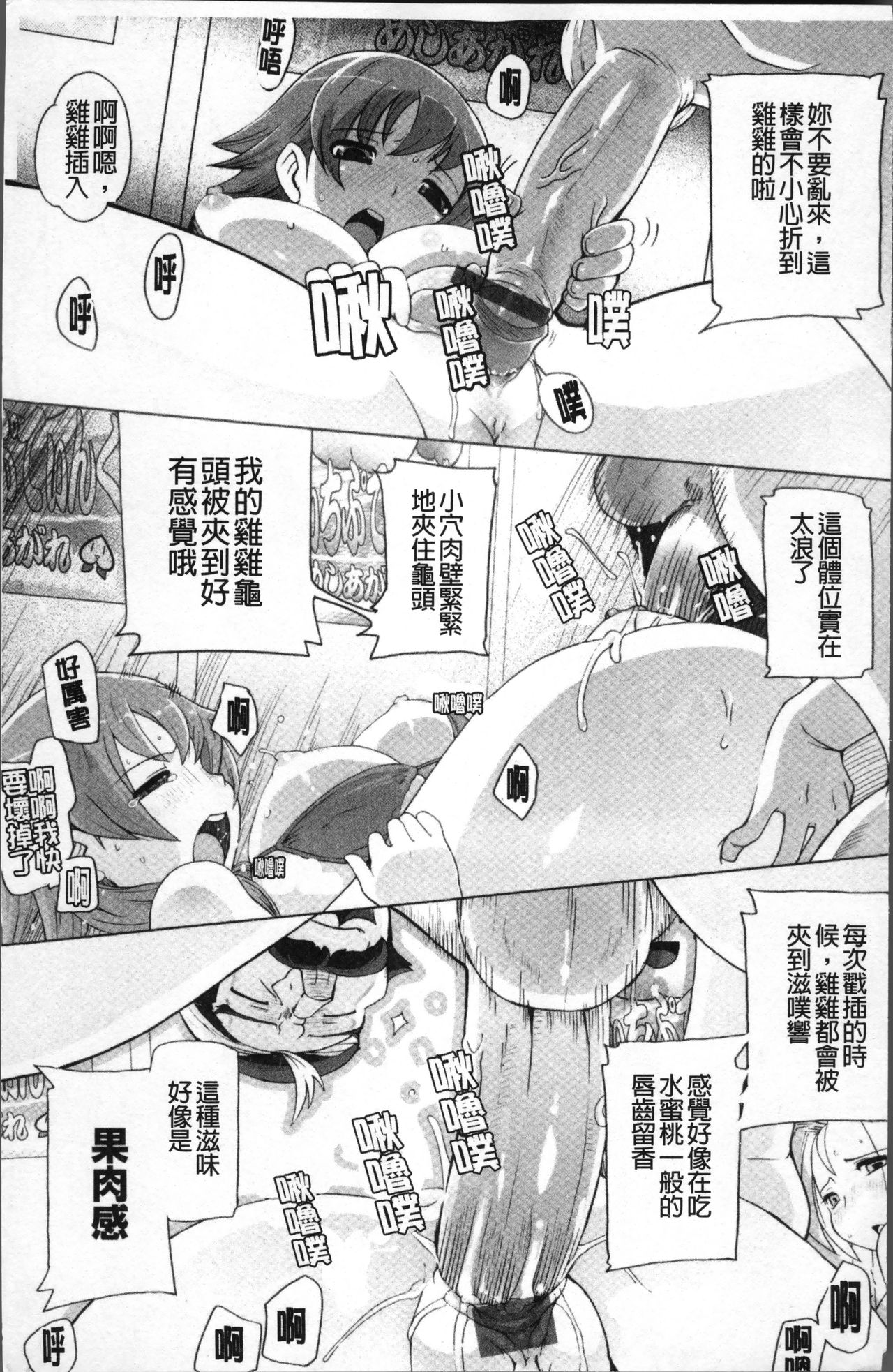 Peach Pudding - Page 197