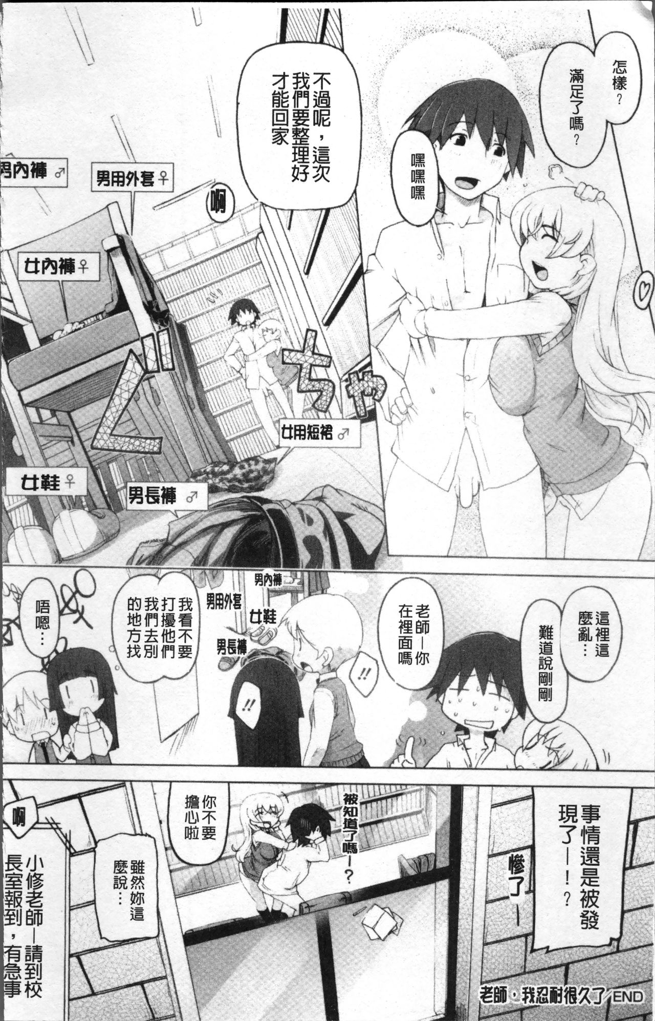 Peach Pudding - Page 32