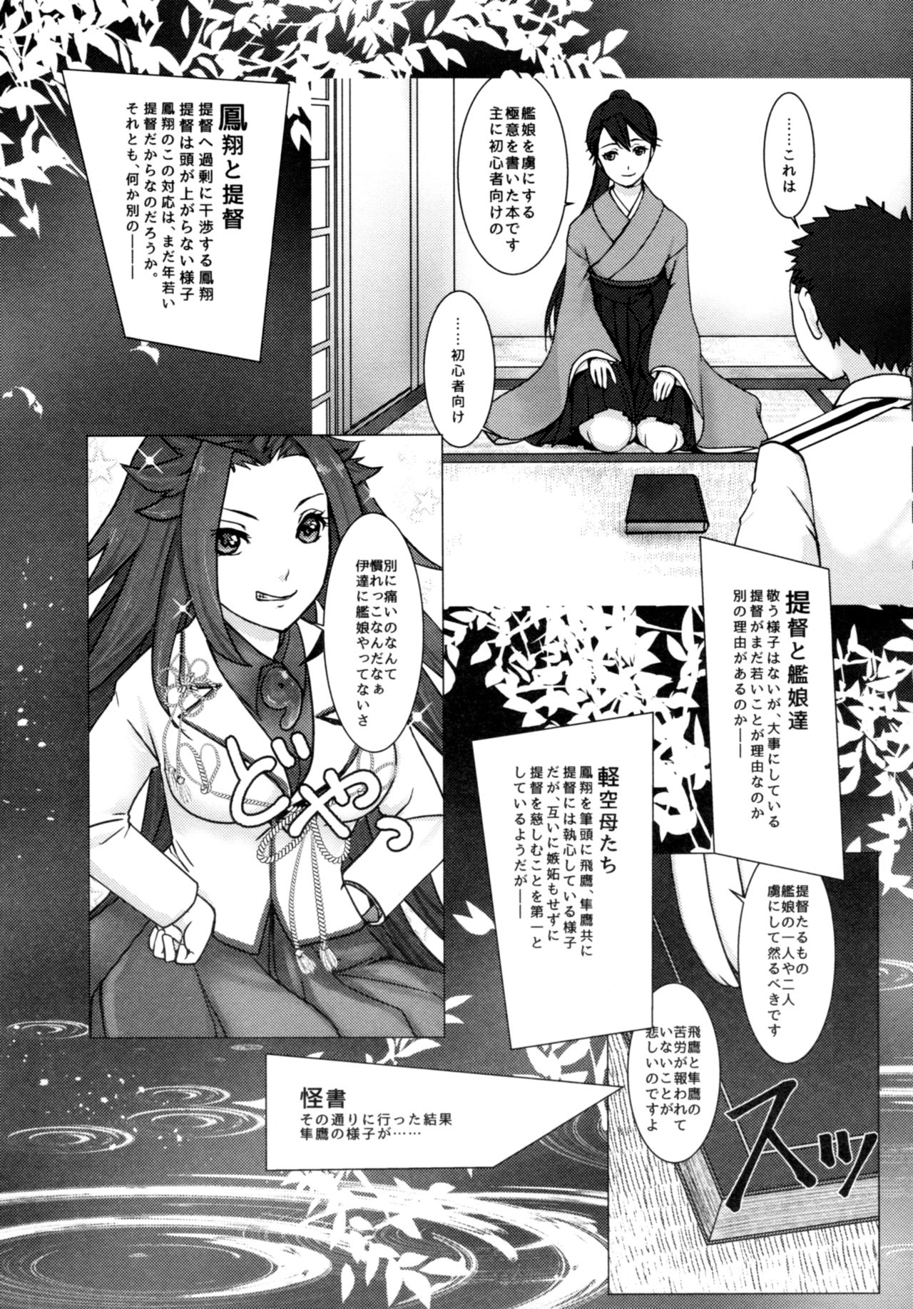 Karui Onna to Yobanaide 2 - Page 21