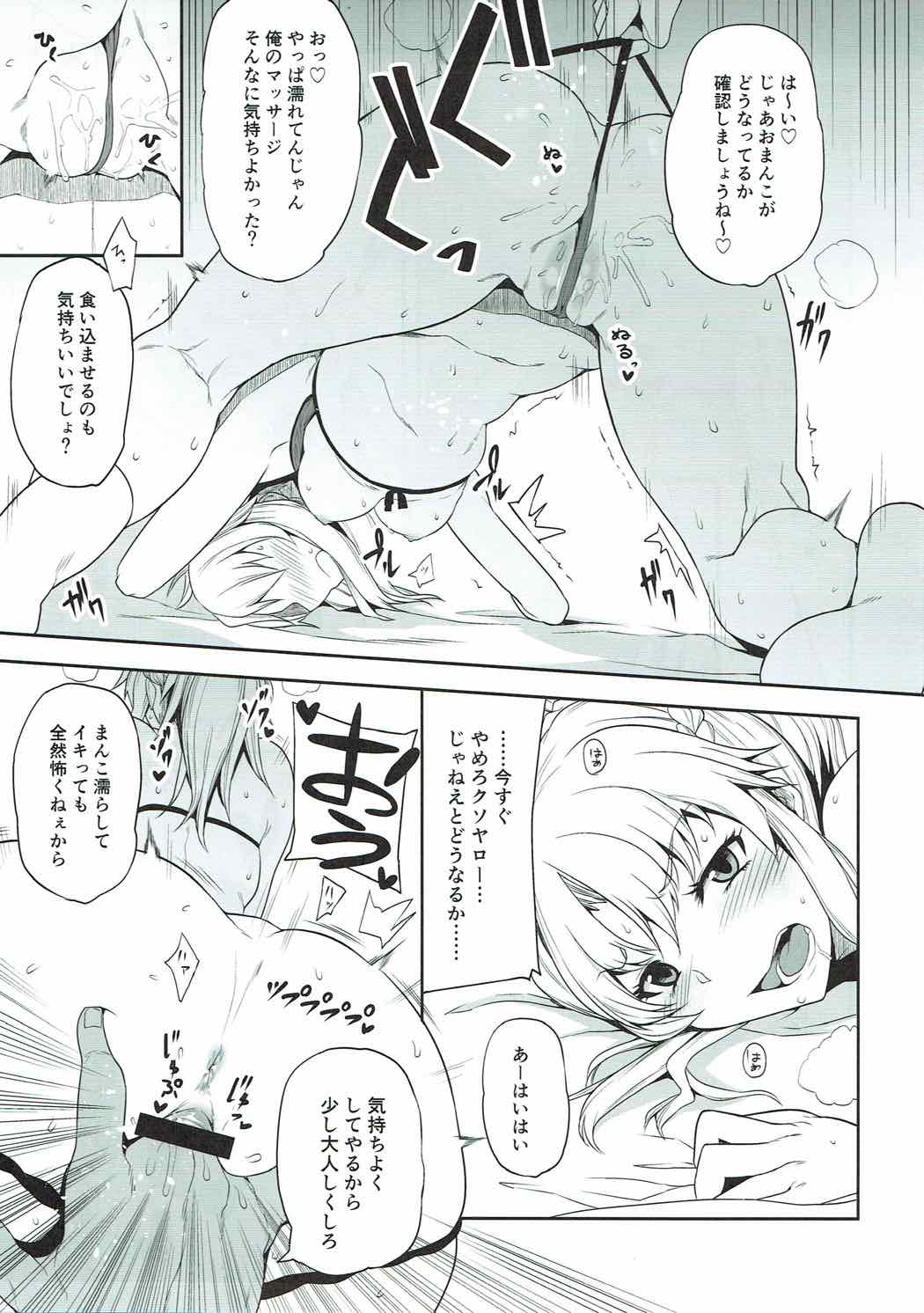Mo-san to Charao to Oil Massage to - Page 10