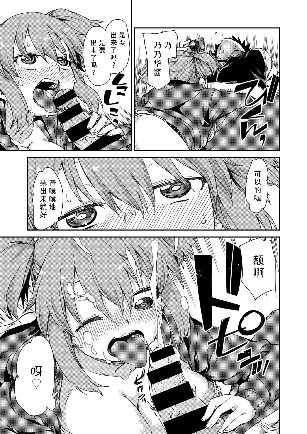 Narikiri Shiryou Satsuei Off - Page 11