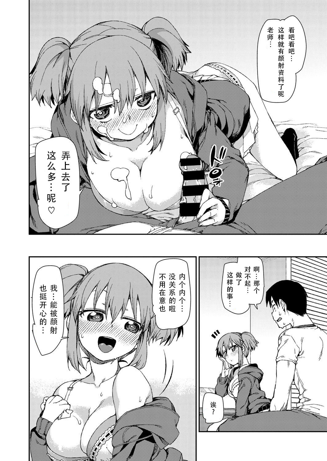 Narikiri Shiryou Satsuei Off - Page 12