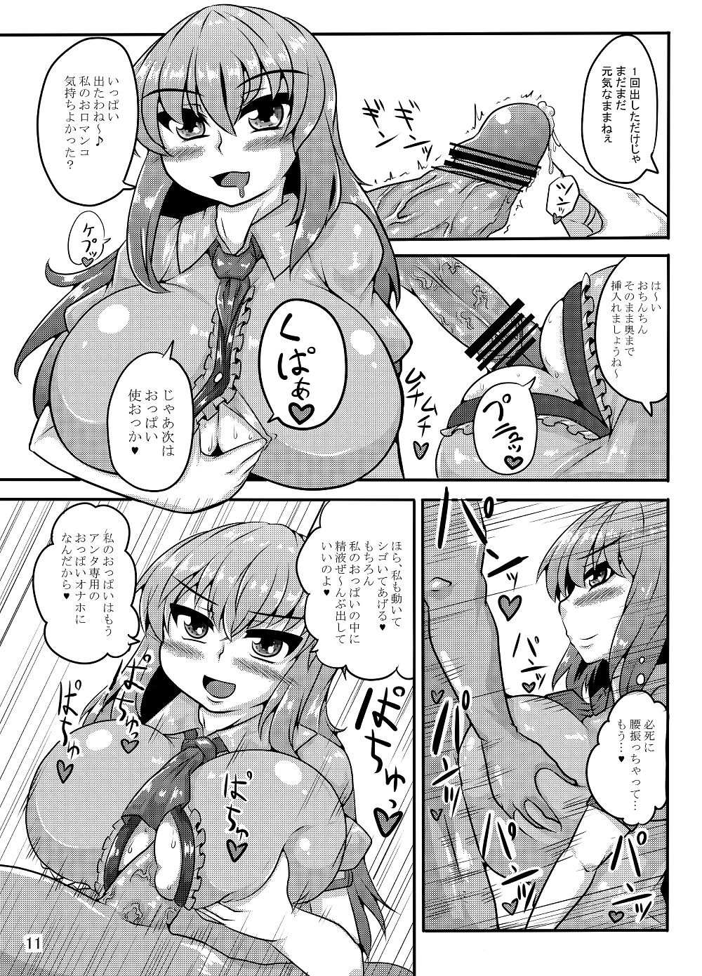 例大祭１３既刊公開 - Page 11