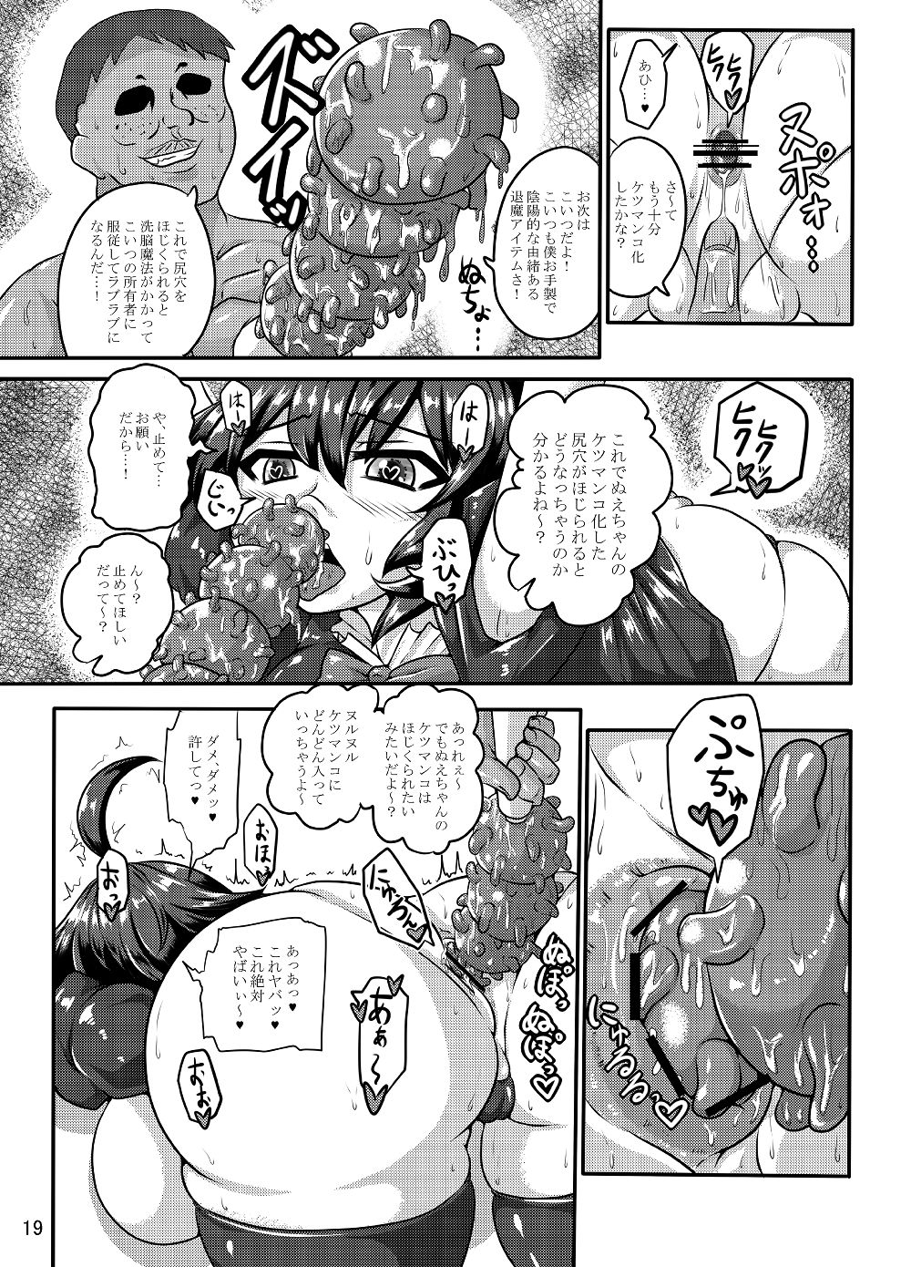例大祭１３既刊公開 - Page 19