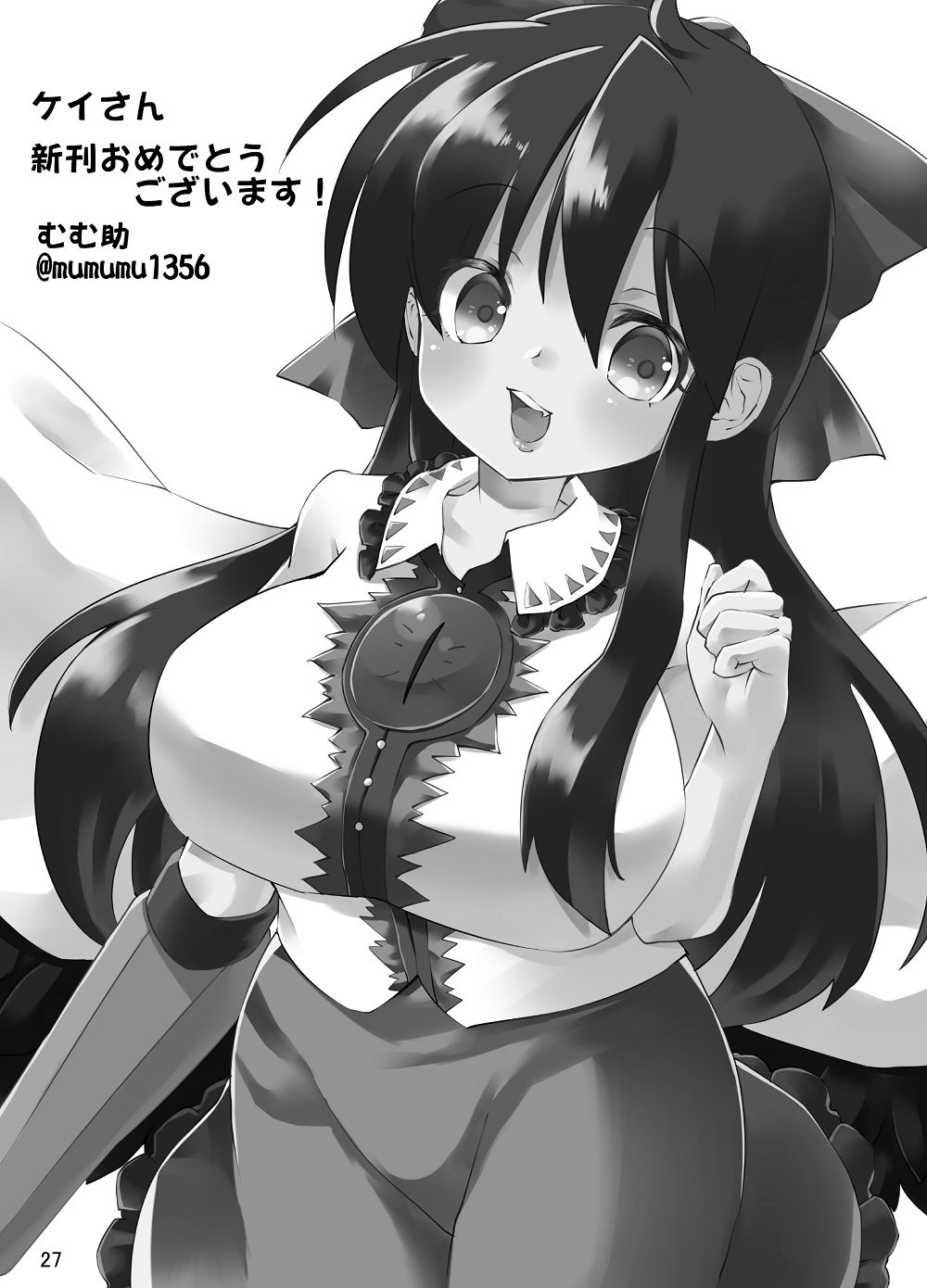 例大祭１３既刊公開 - Page 26
