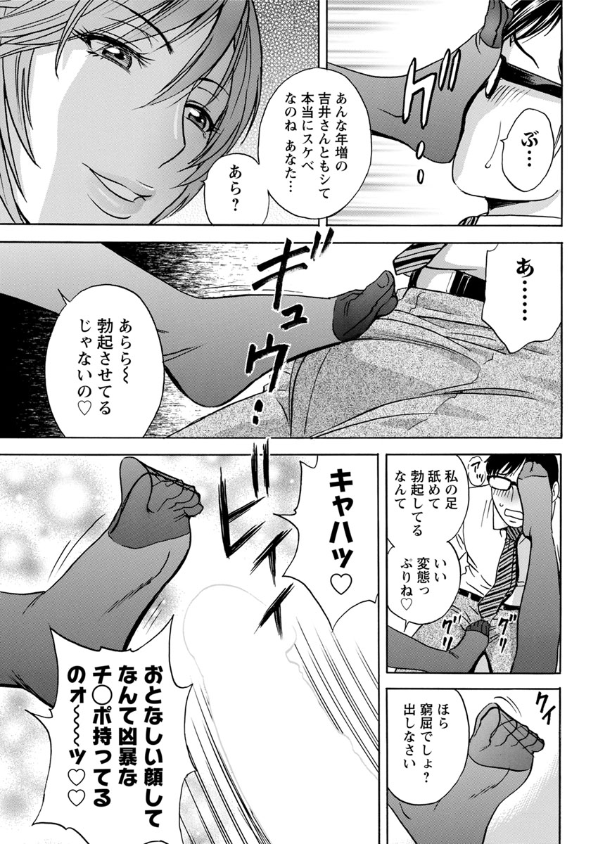 Hitozuma Okuzuki Chichi Monzetsu Ch. 1-9 - Page 45