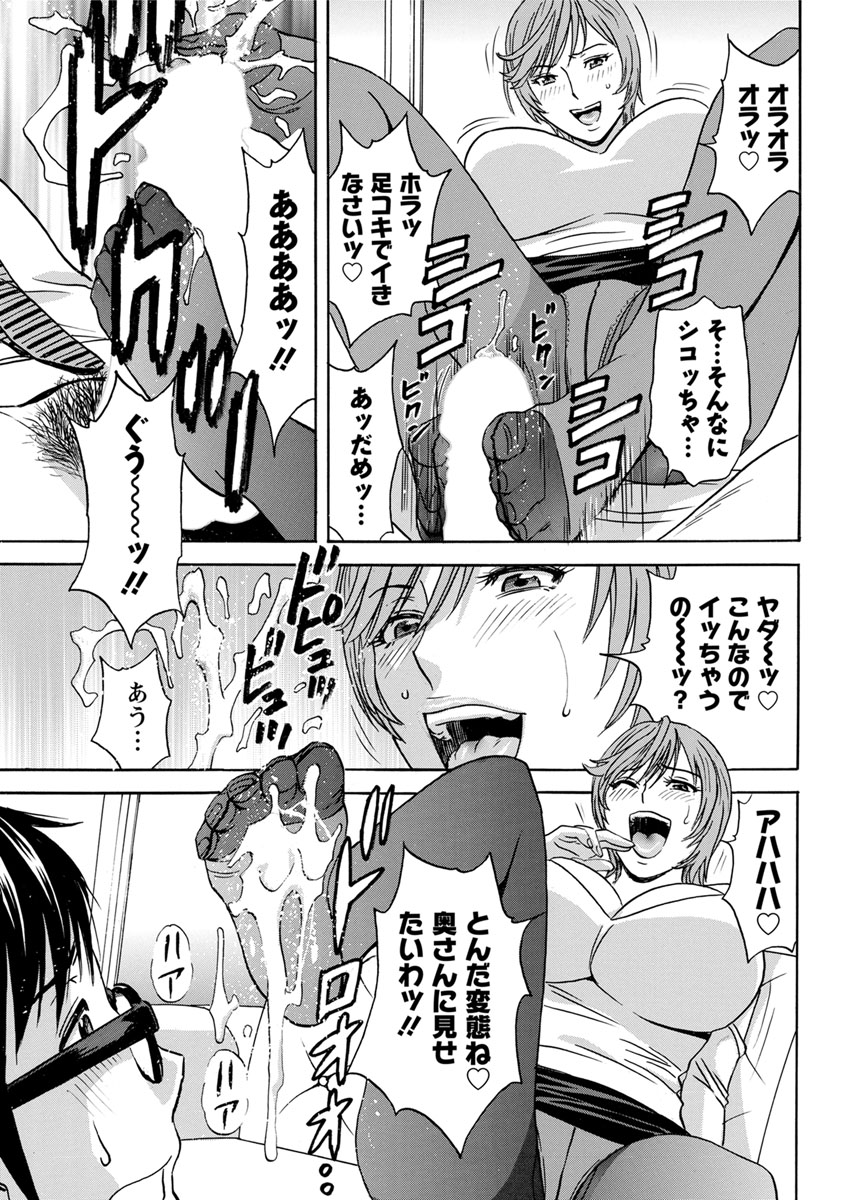 Hitozuma Okuzuki Chichi Monzetsu Ch. 1-9 - Page 47