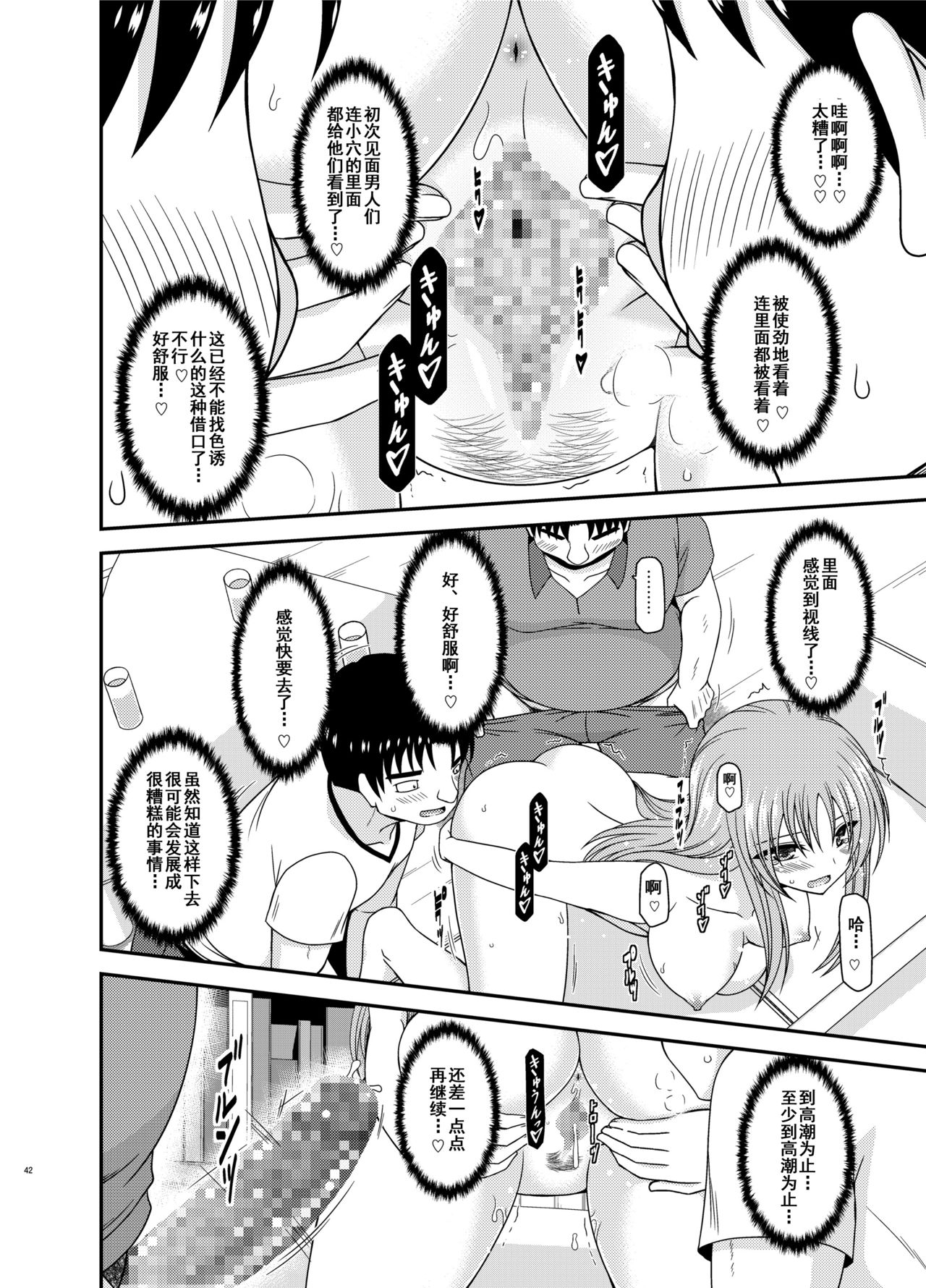Roshutsu Shoujo Yuugi In II Jou - Page 41