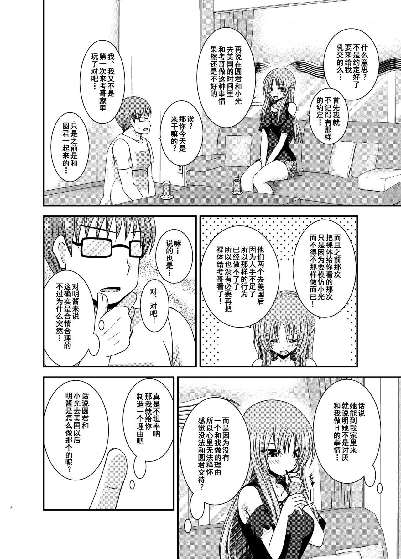 Preview page 5