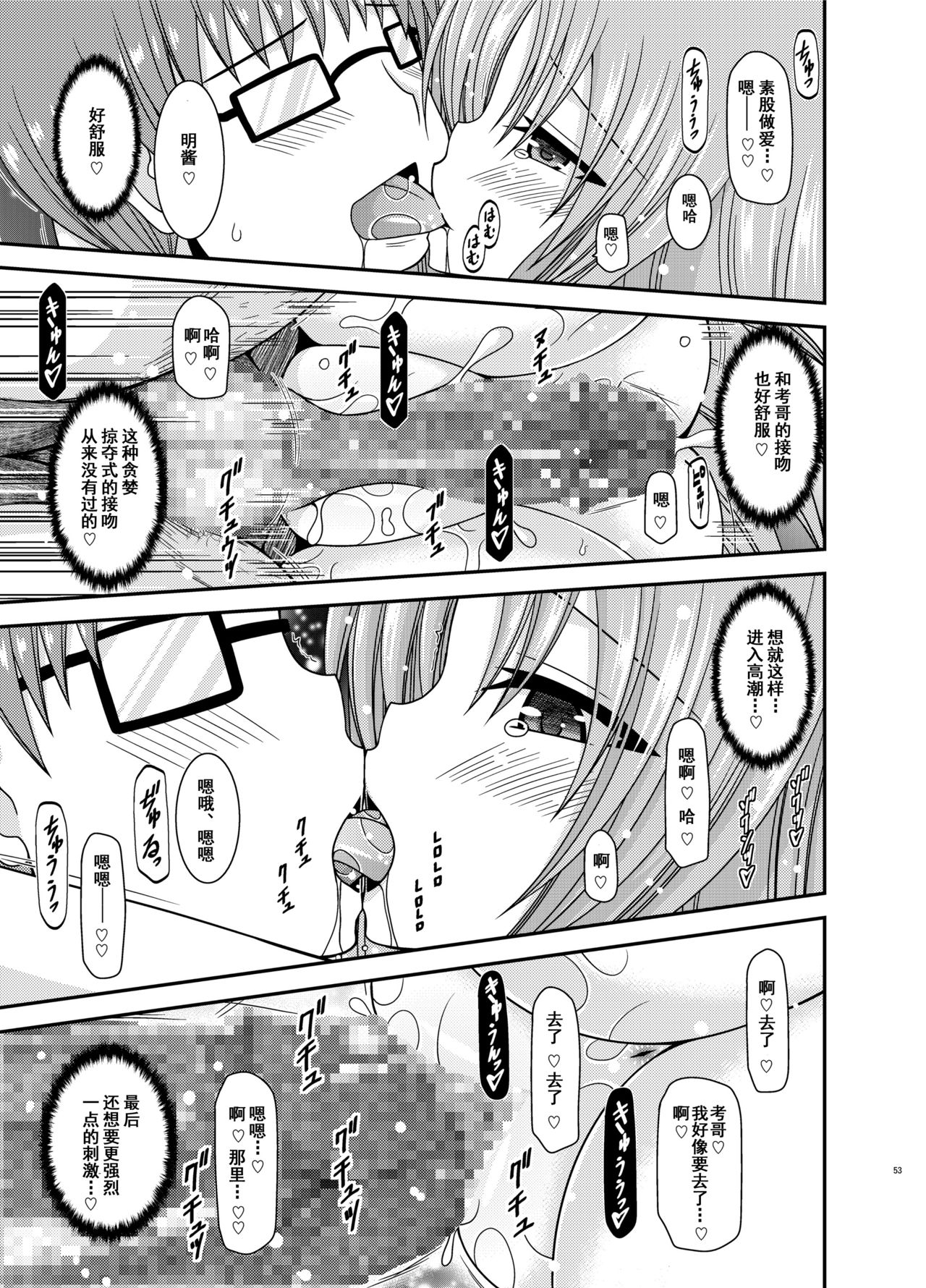 Roshutsu Shoujo Yuugi In II Jou - Page 52