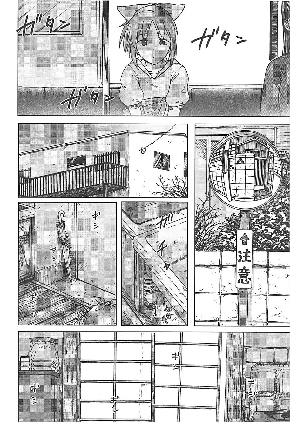 Aoi Hana - Page 37