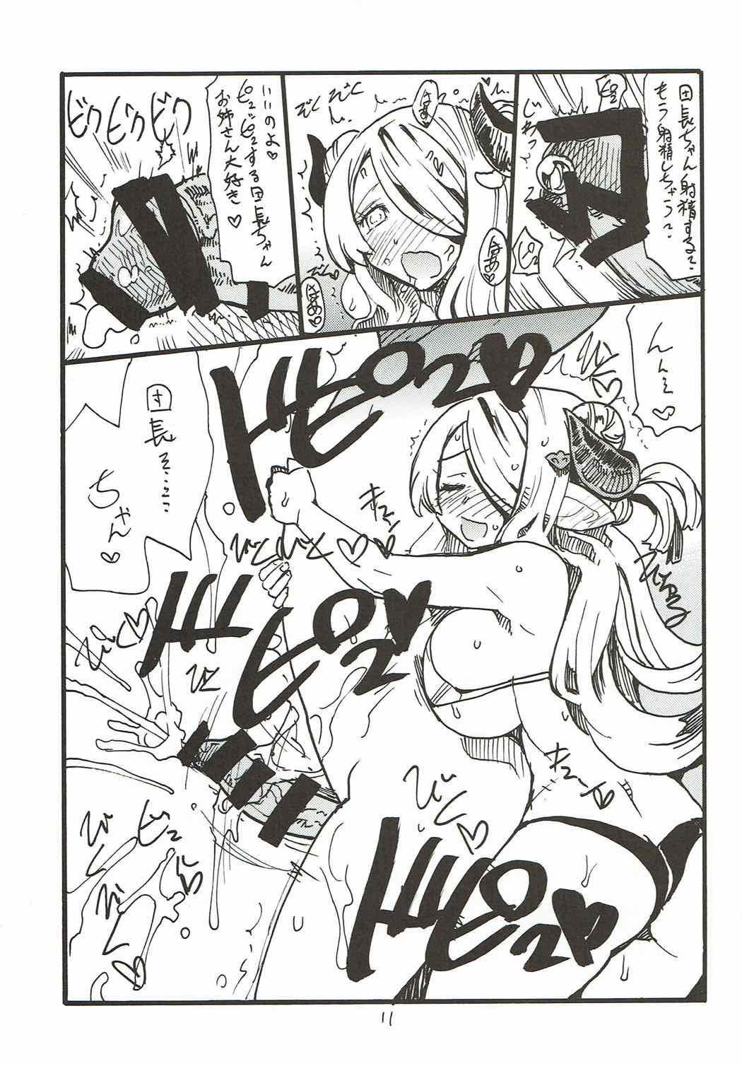 Onee-san ga Nyoudou Nadenade Shiteageru - Page 10