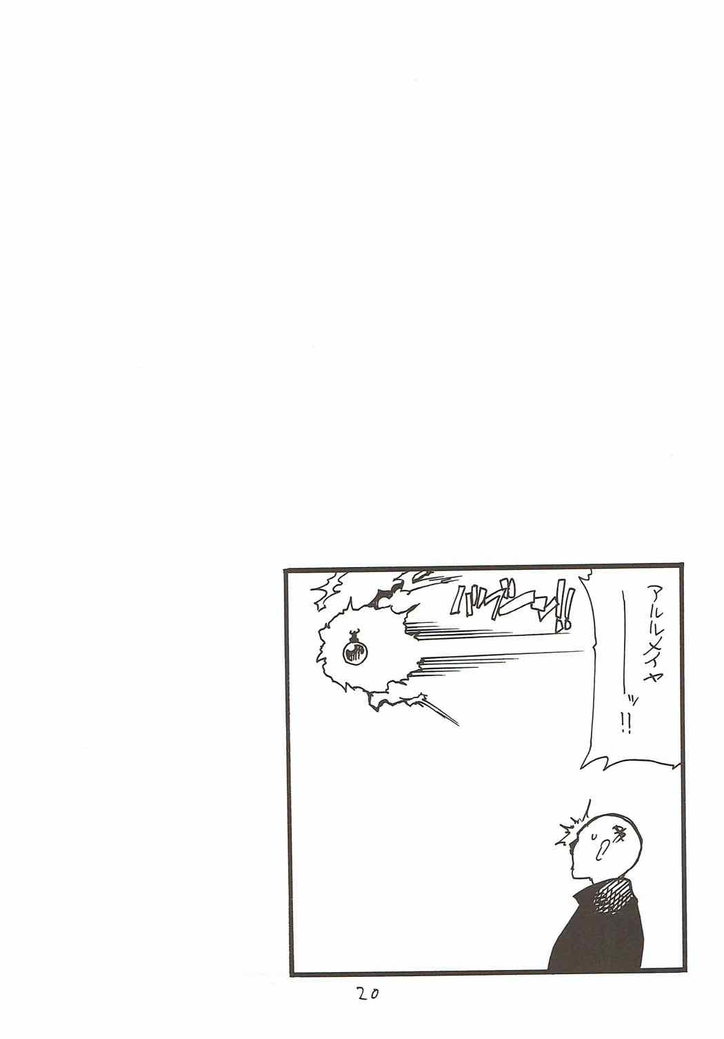 Onee-san ga Nyoudou Nadenade Shiteageru - Page 19