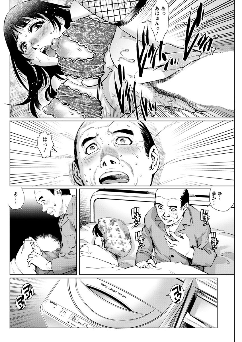Action Pizazz DX 2017-10 - Page 104