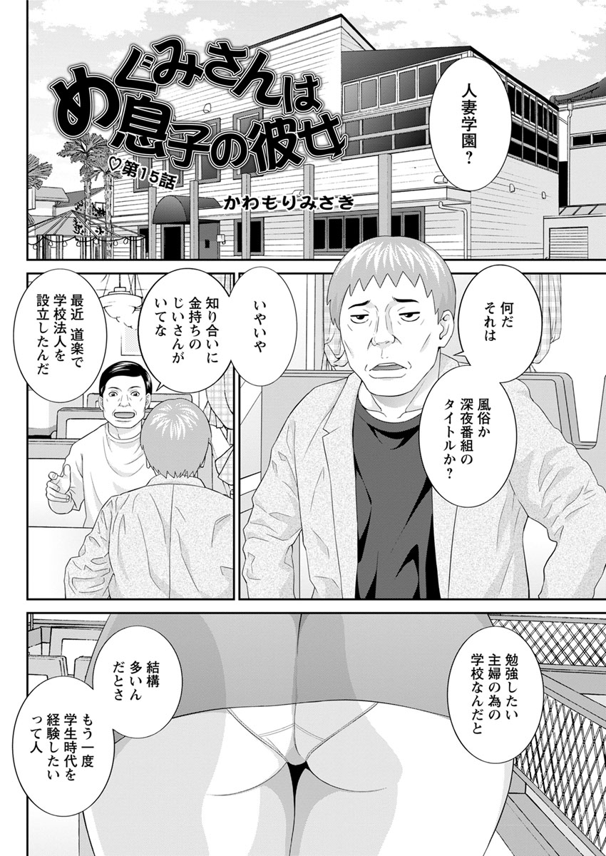Action Pizazz DX 2017-10 - Page 140