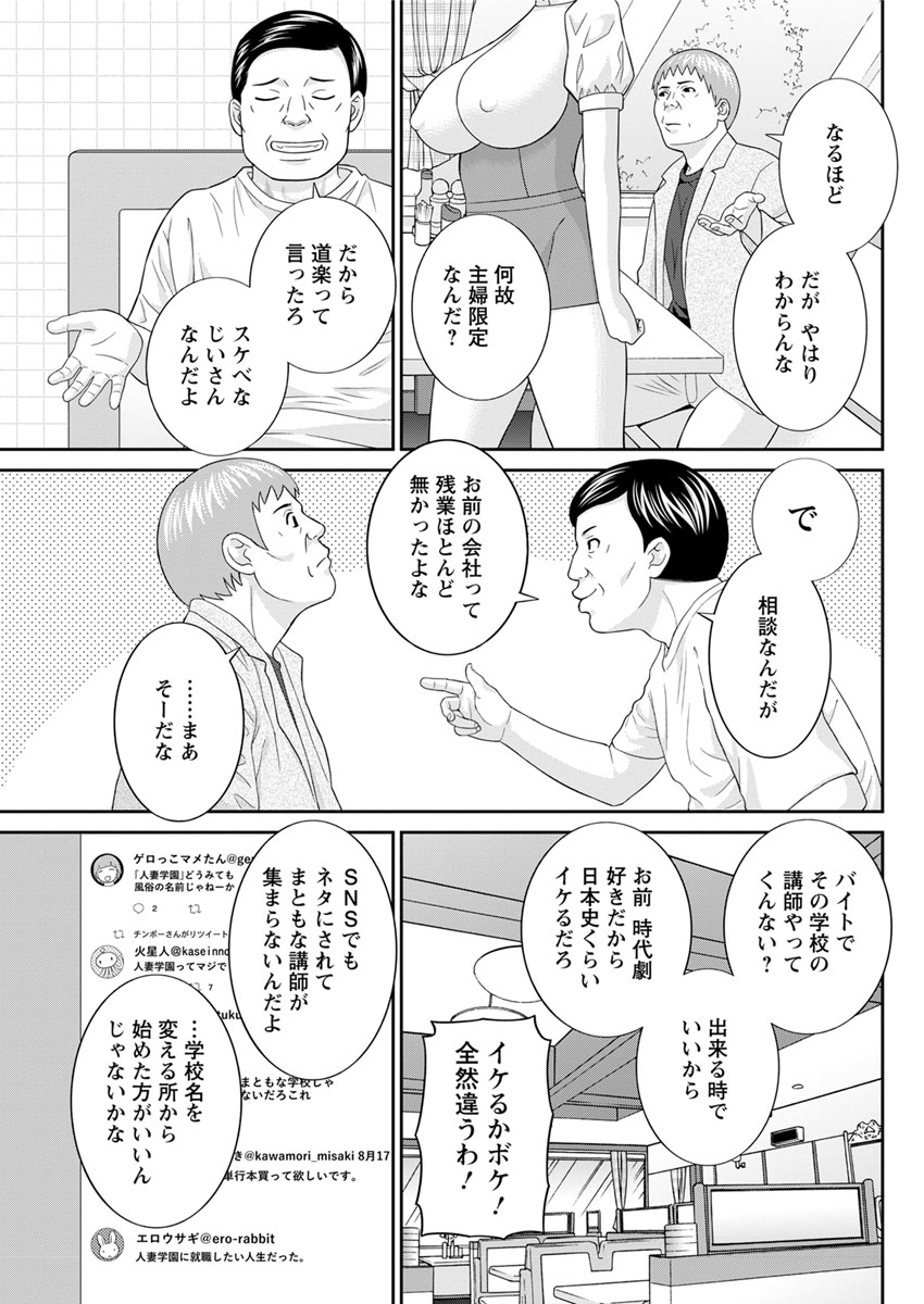 Action Pizazz DX 2017-10 - Page 141
