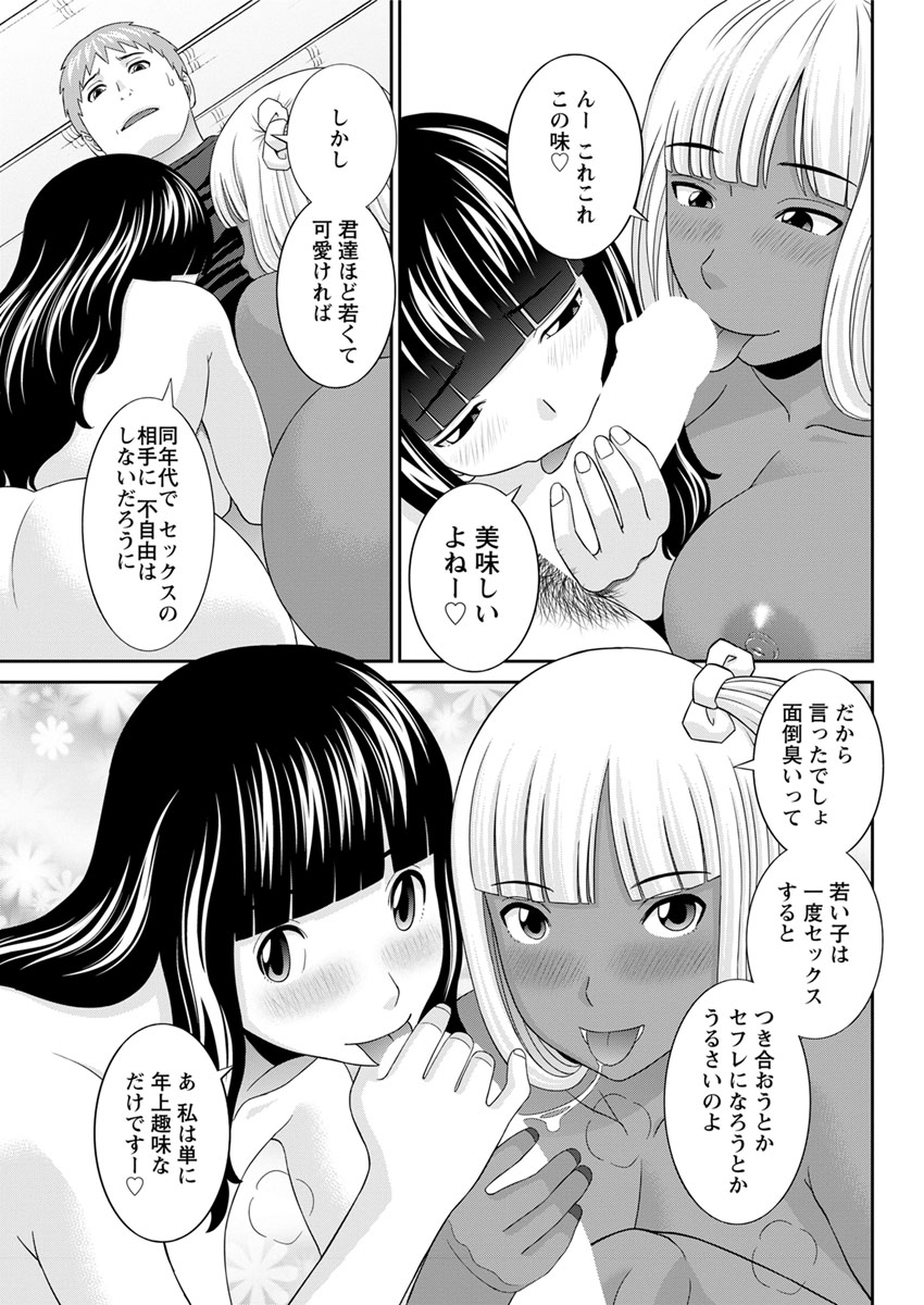 Action Pizazz DX 2017-10 - Page 149