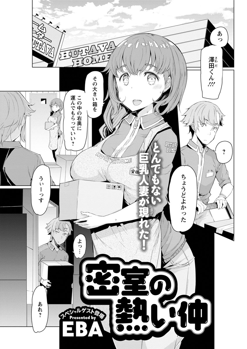 Action Pizazz DX 2017-10 - Page 157