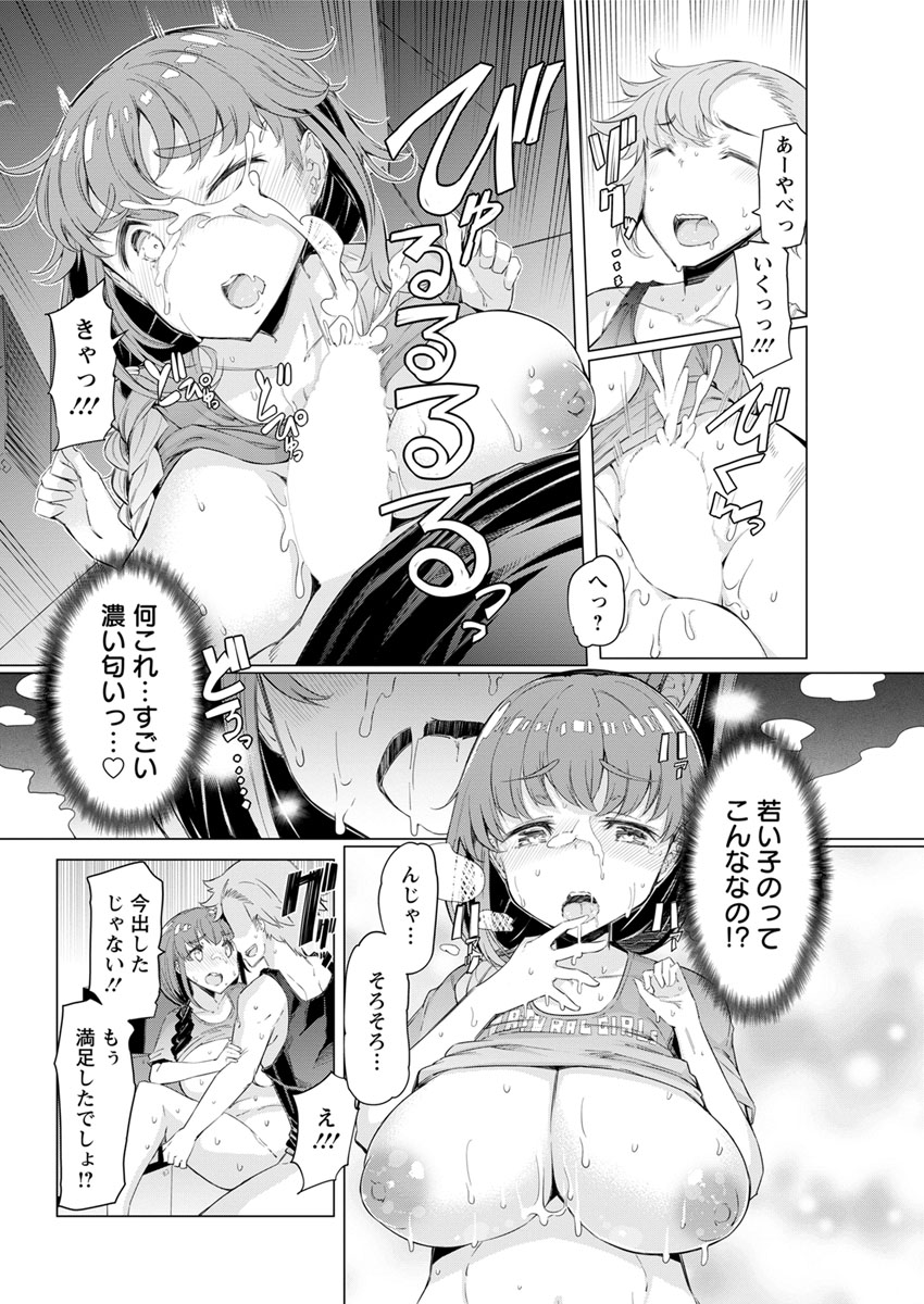 Action Pizazz DX 2017-10 - Page 168