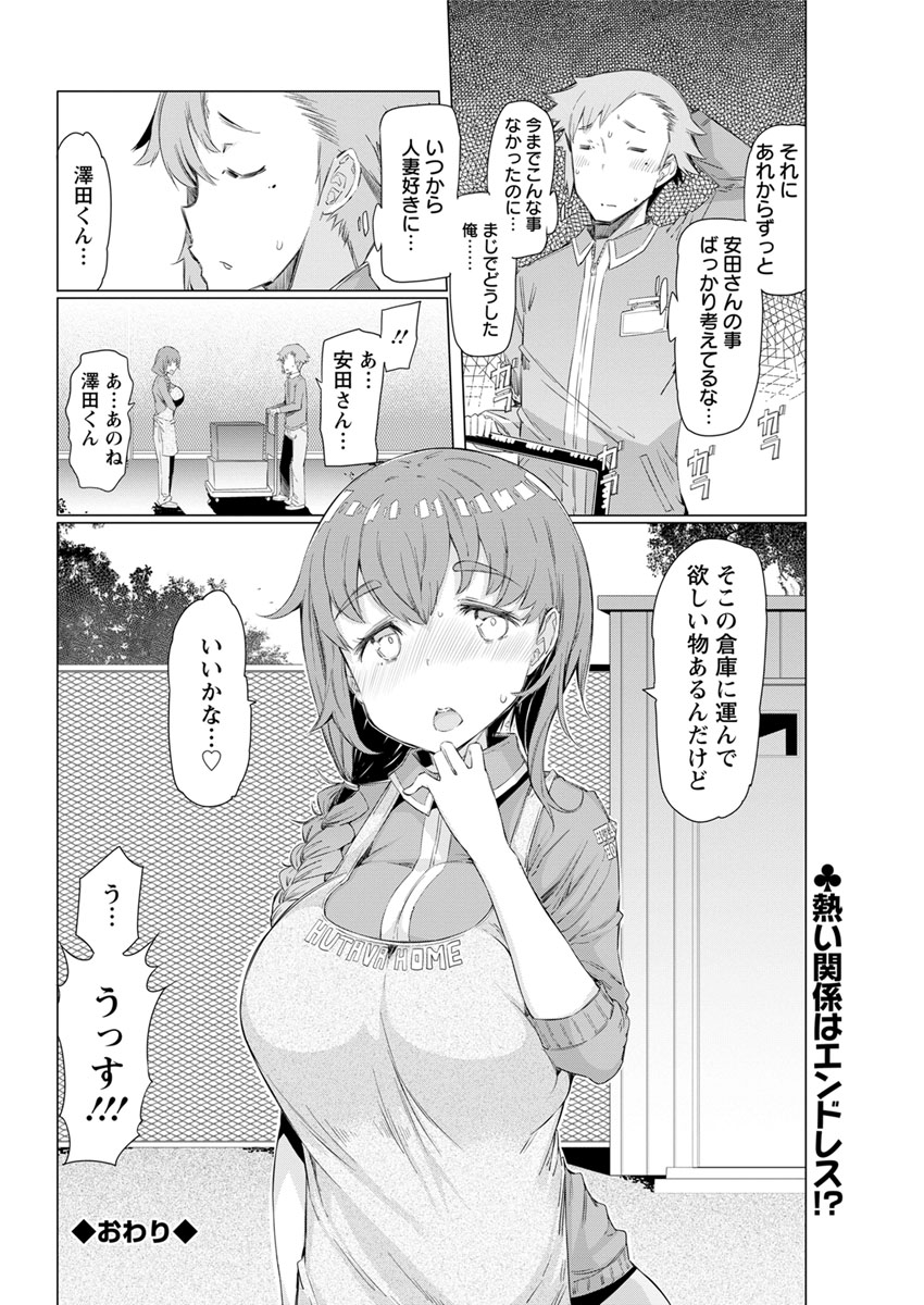 Action Pizazz DX 2017-10 - Page 174