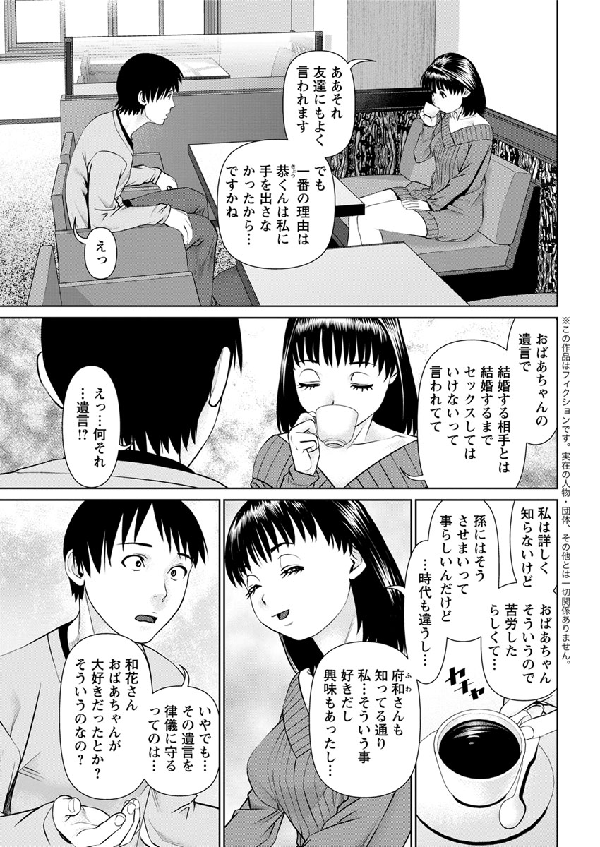 Action Pizazz DX 2017-10 - Page 195