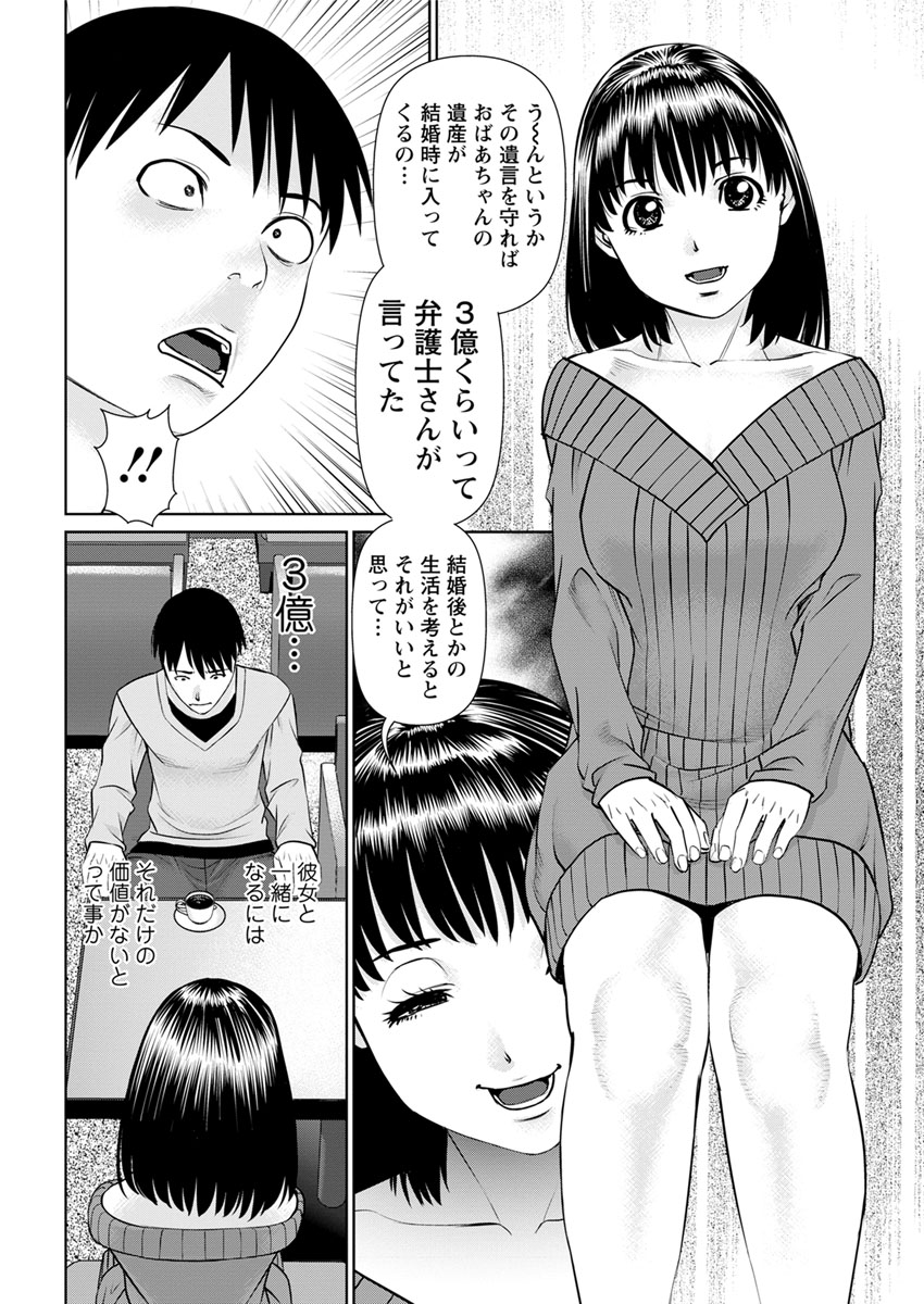 Action Pizazz DX 2017-10 - Page 196